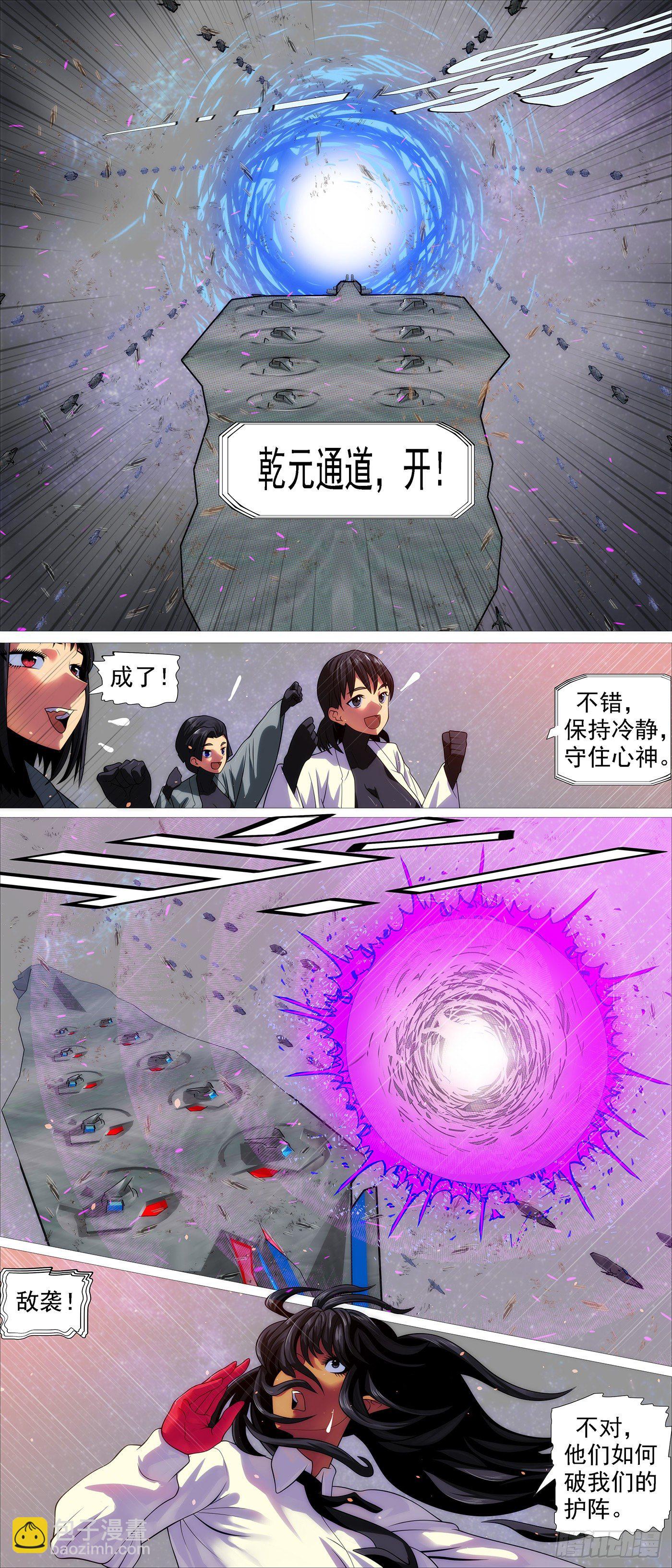 🍣铁姬钢兵 两界双璧 第10页