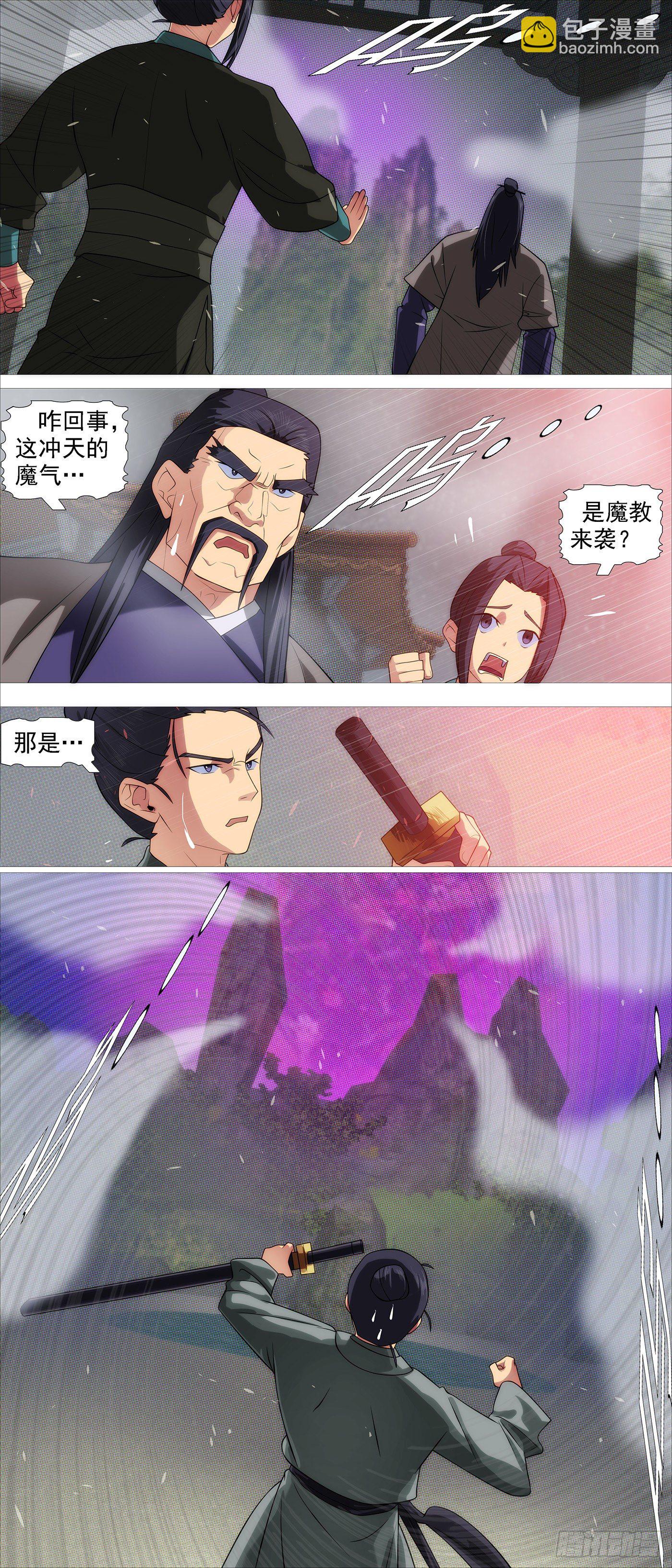 🍣铁姬钢兵 两界双璧 第12页