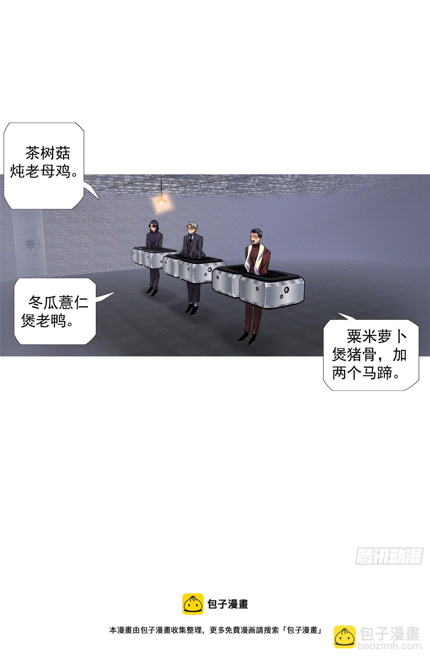 🍣铁姬钢兵 两界双璧 第13页