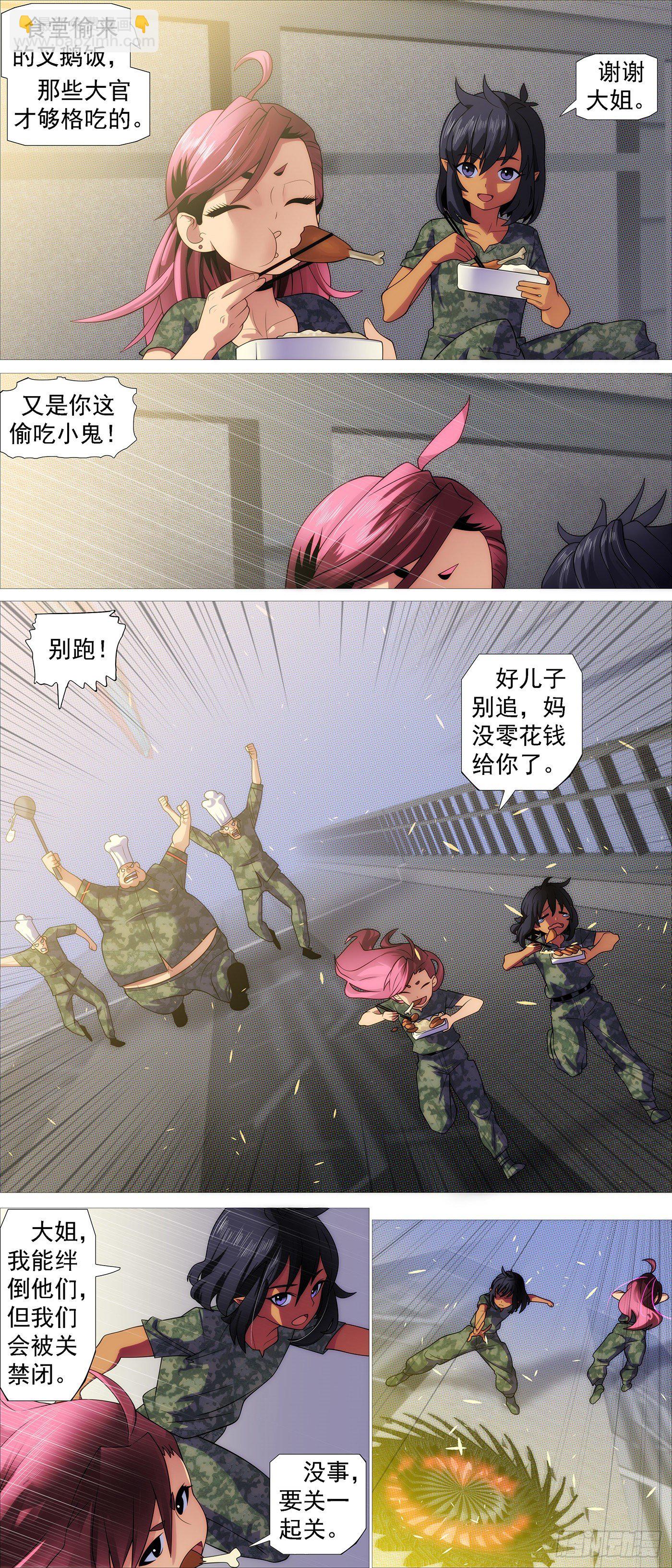 🍣铁姬钢兵 两界双璧 第2页