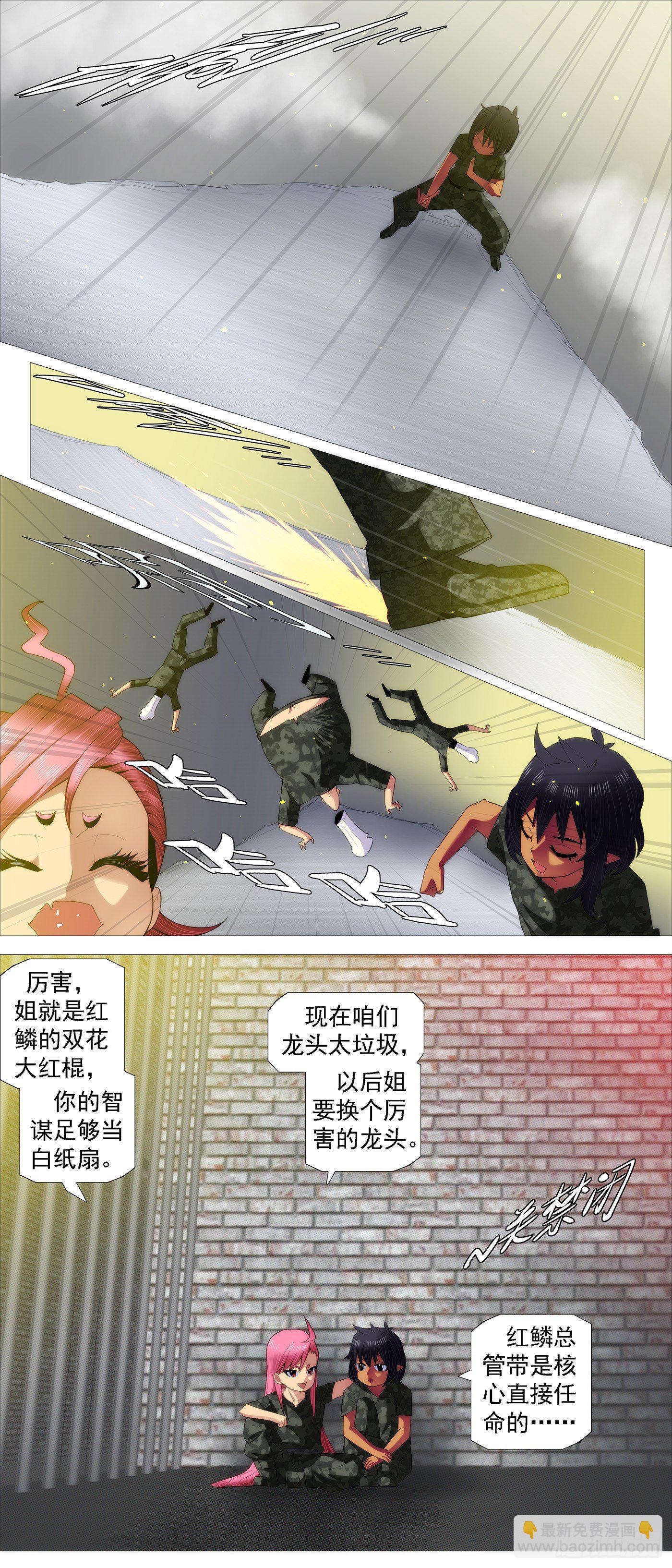 🍣铁姬钢兵 两界双璧 第3页