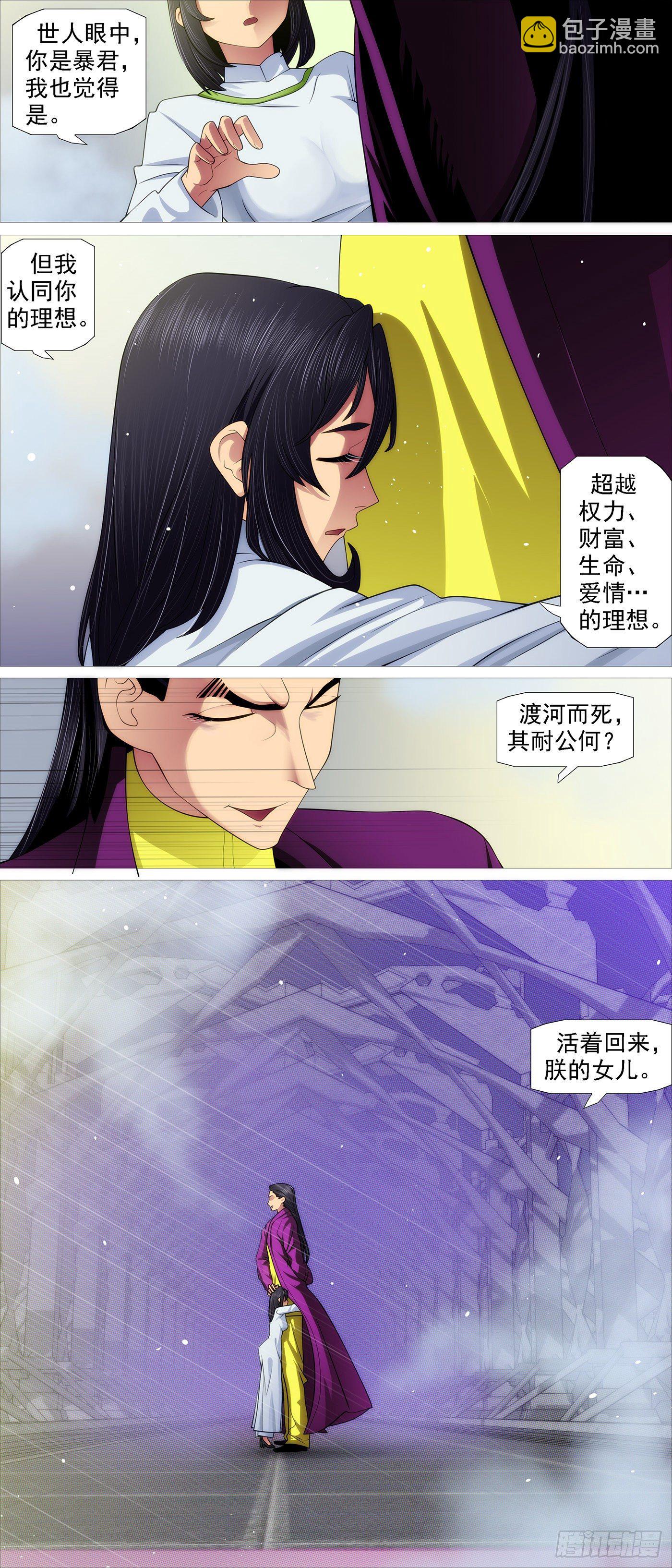 🍣铁姬钢兵 两界双璧 第6页