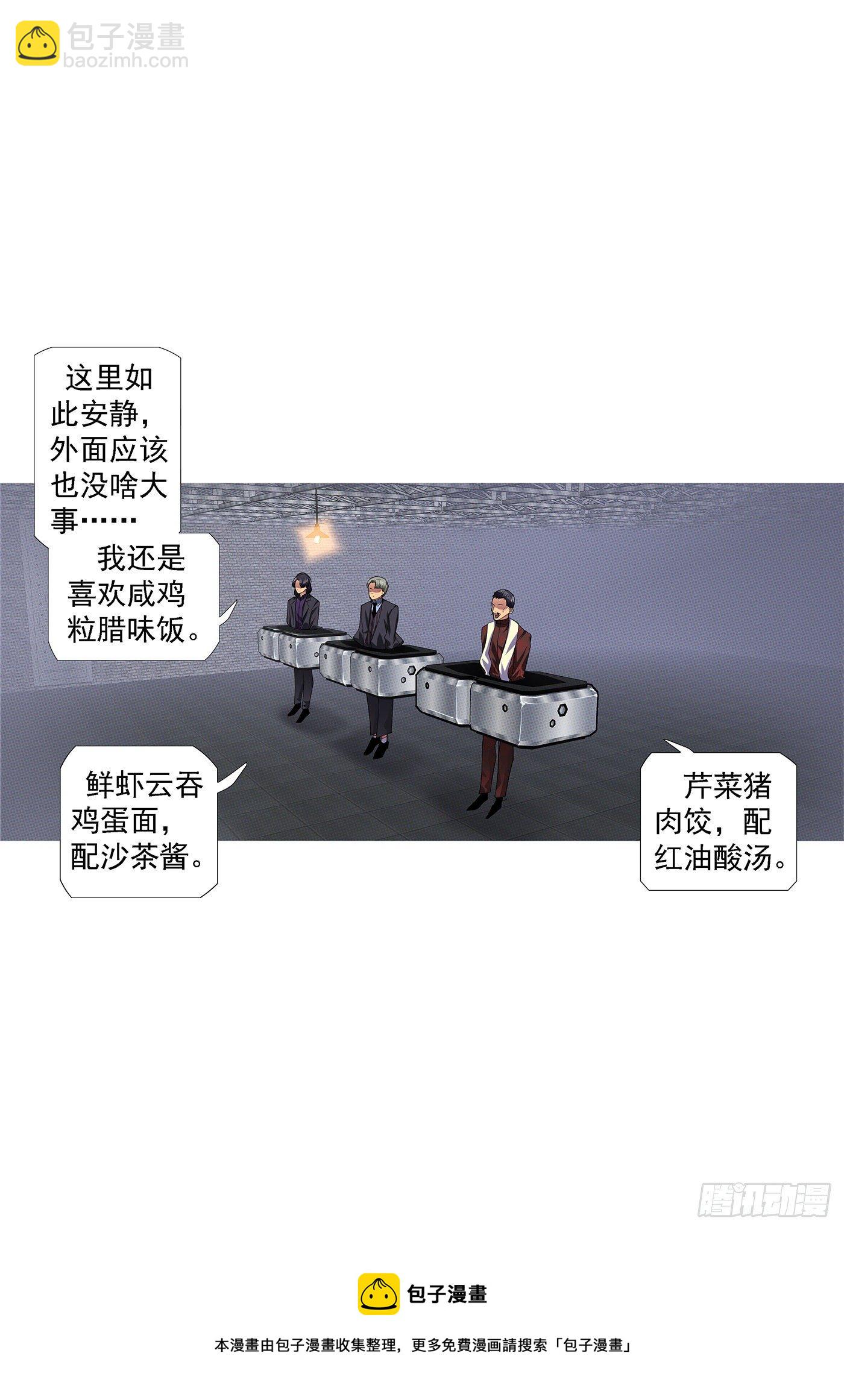 🍣铁姬钢兵 不灭死金 第13页
