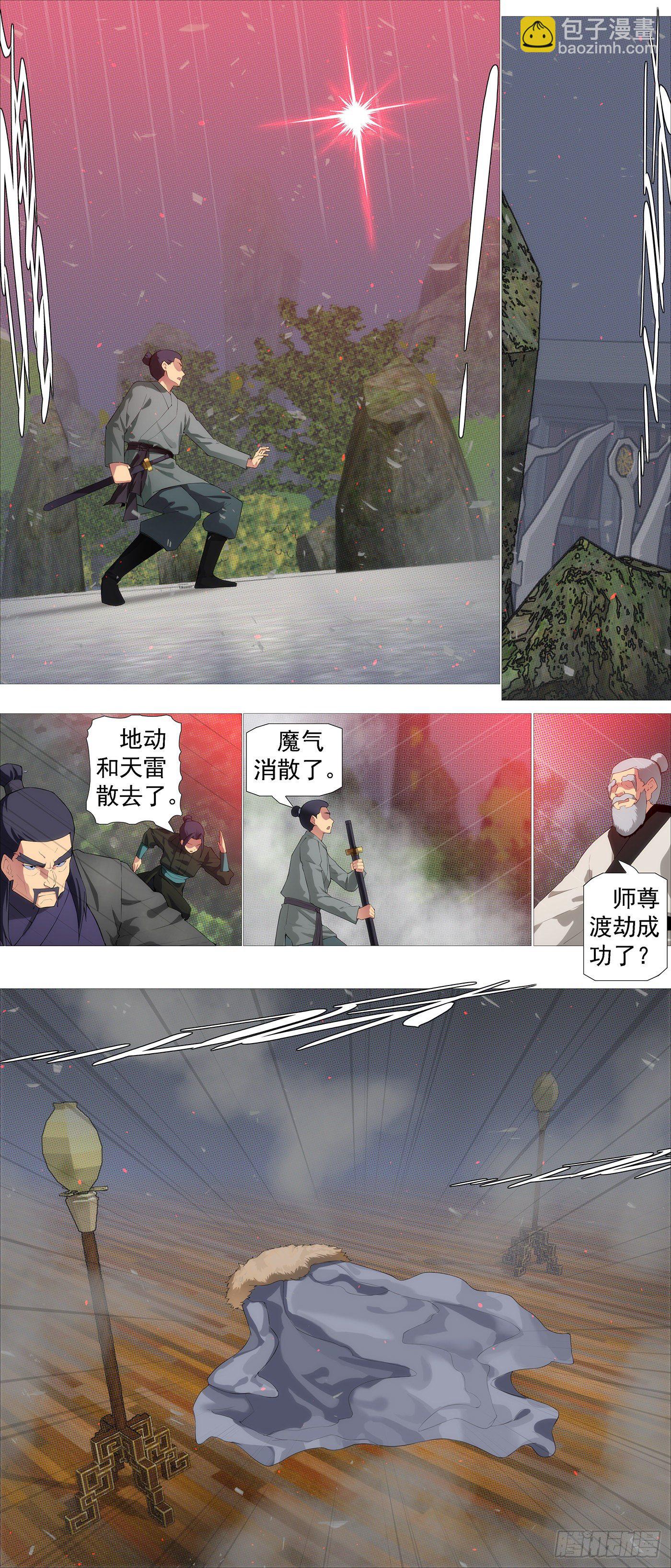 🍣铁姬钢兵 生死决断 第10页
