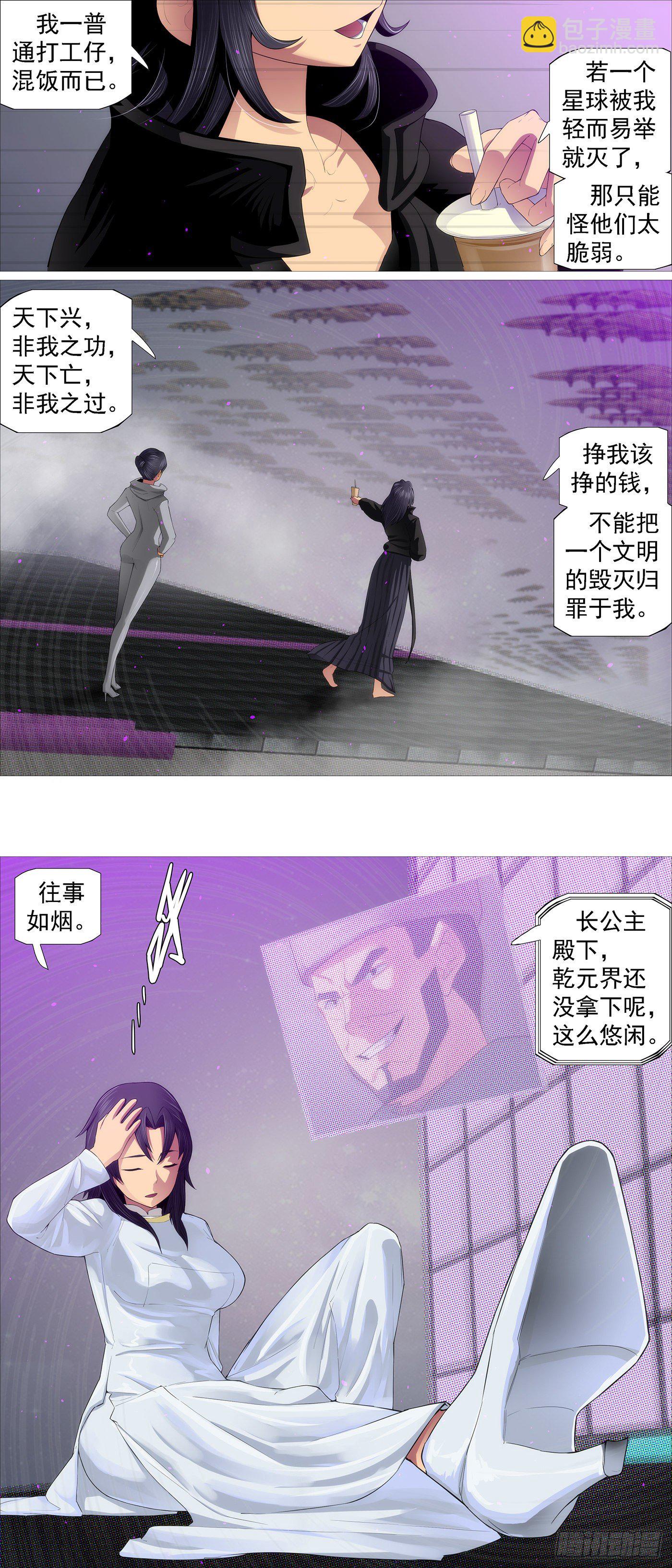 🍣铁姬钢兵 贫铀莲子，六管超度 第11页