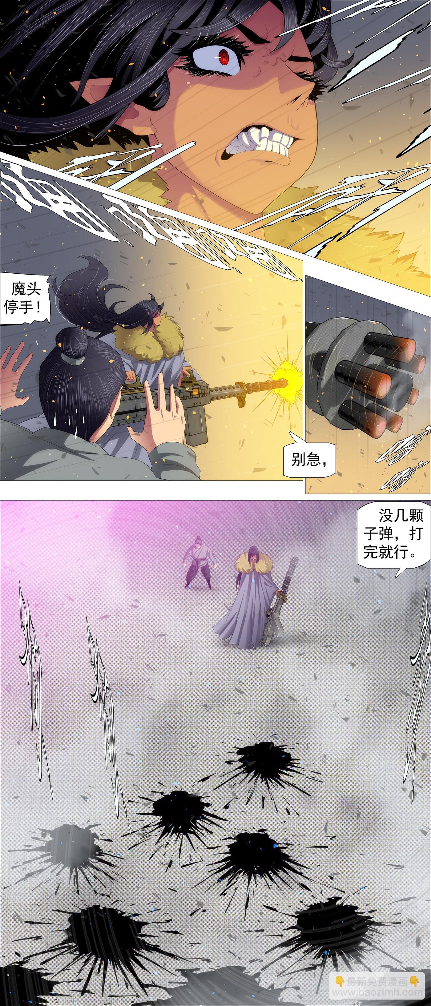 🍣铁姬钢兵 贫铀莲子，六管超度 第6页