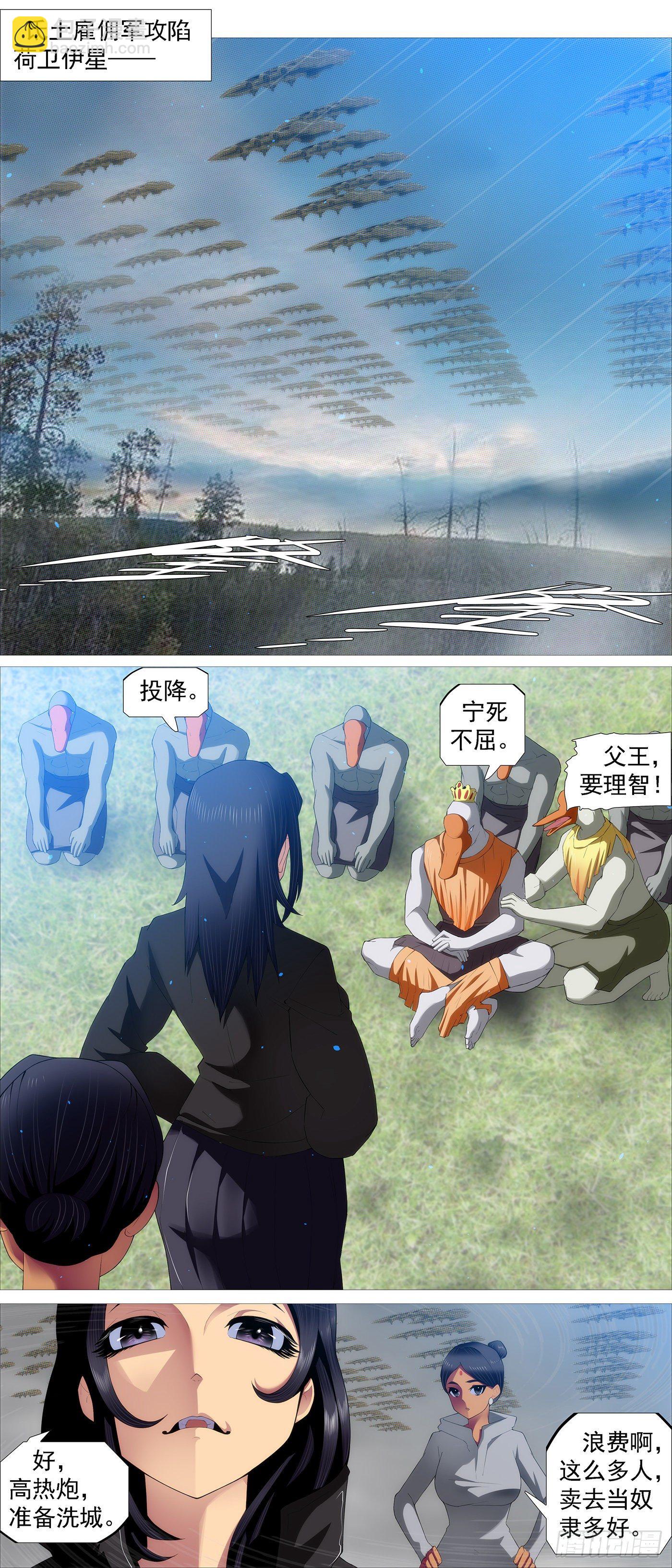 🍣铁姬钢兵 贫铀莲子，六管超度 第7页