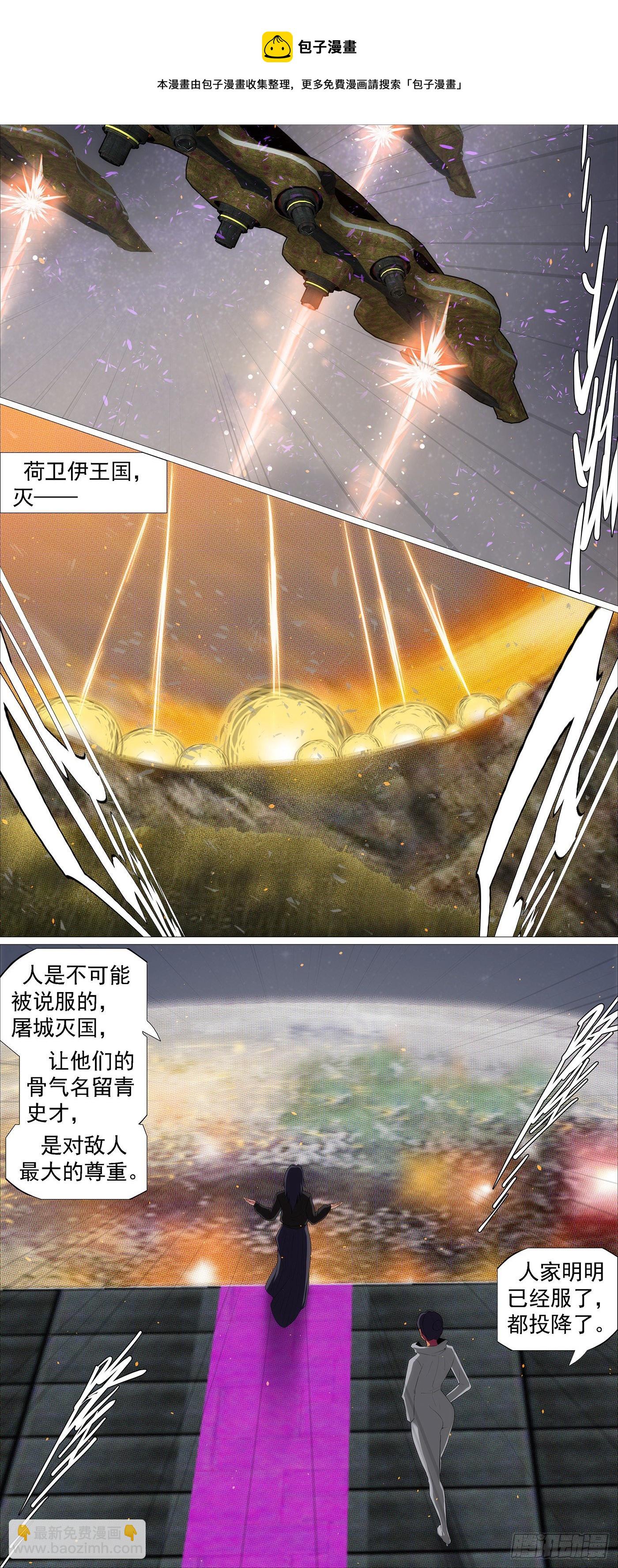 🍣铁姬钢兵 贫铀莲子，六管超度 第9页