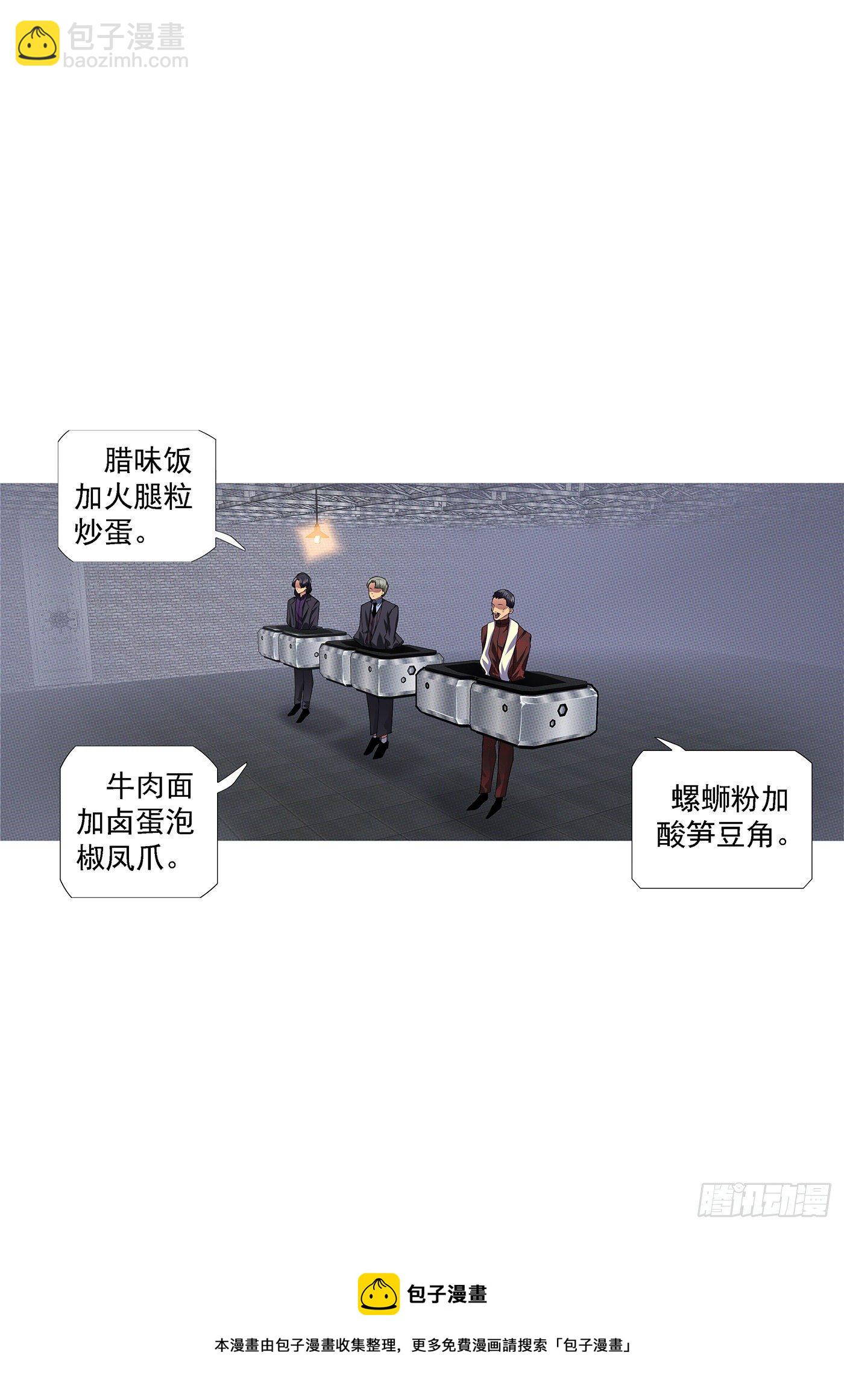 🍣铁姬钢兵 请神 第12页