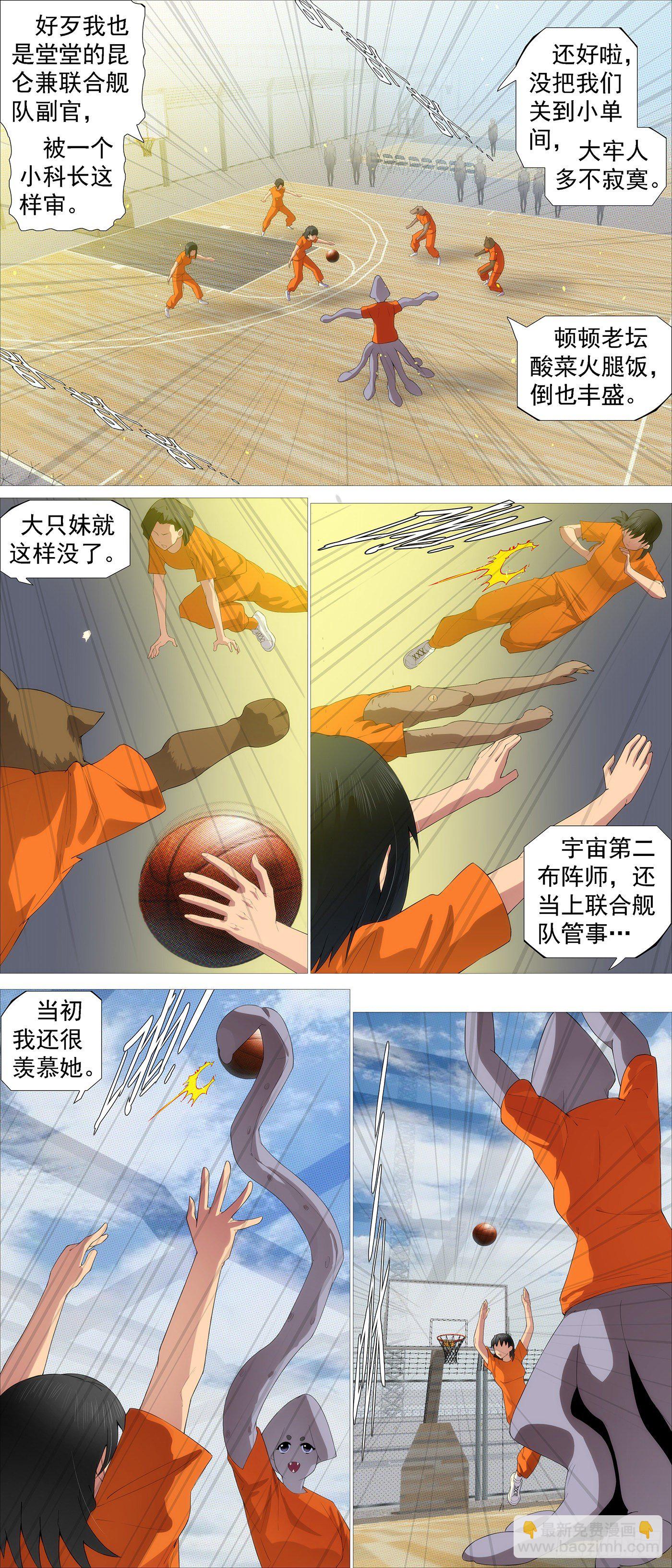🍣铁姬钢兵 请神 第2页