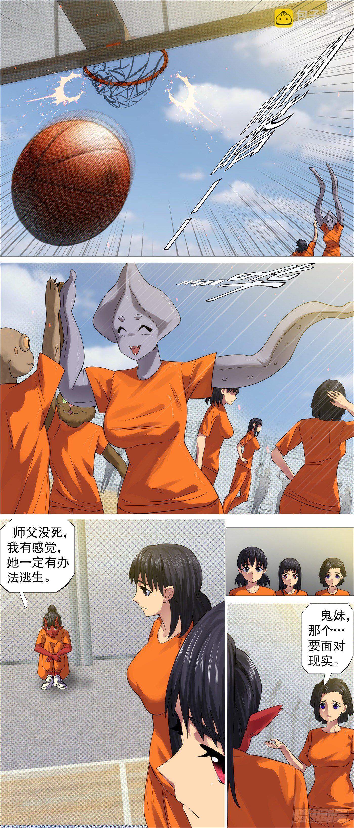 🍣铁姬钢兵 请神 第3页