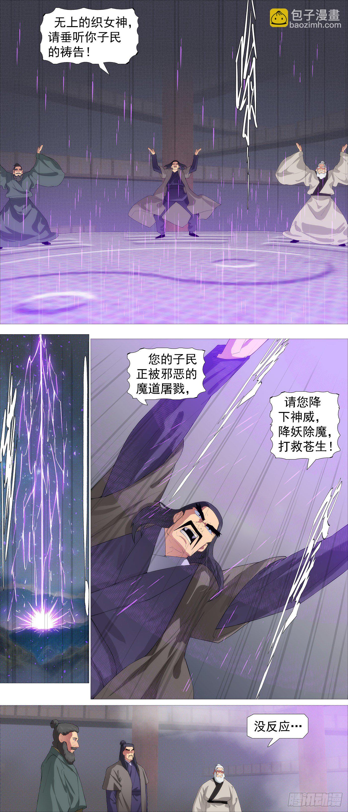 🍣铁姬钢兵 请神 第7页