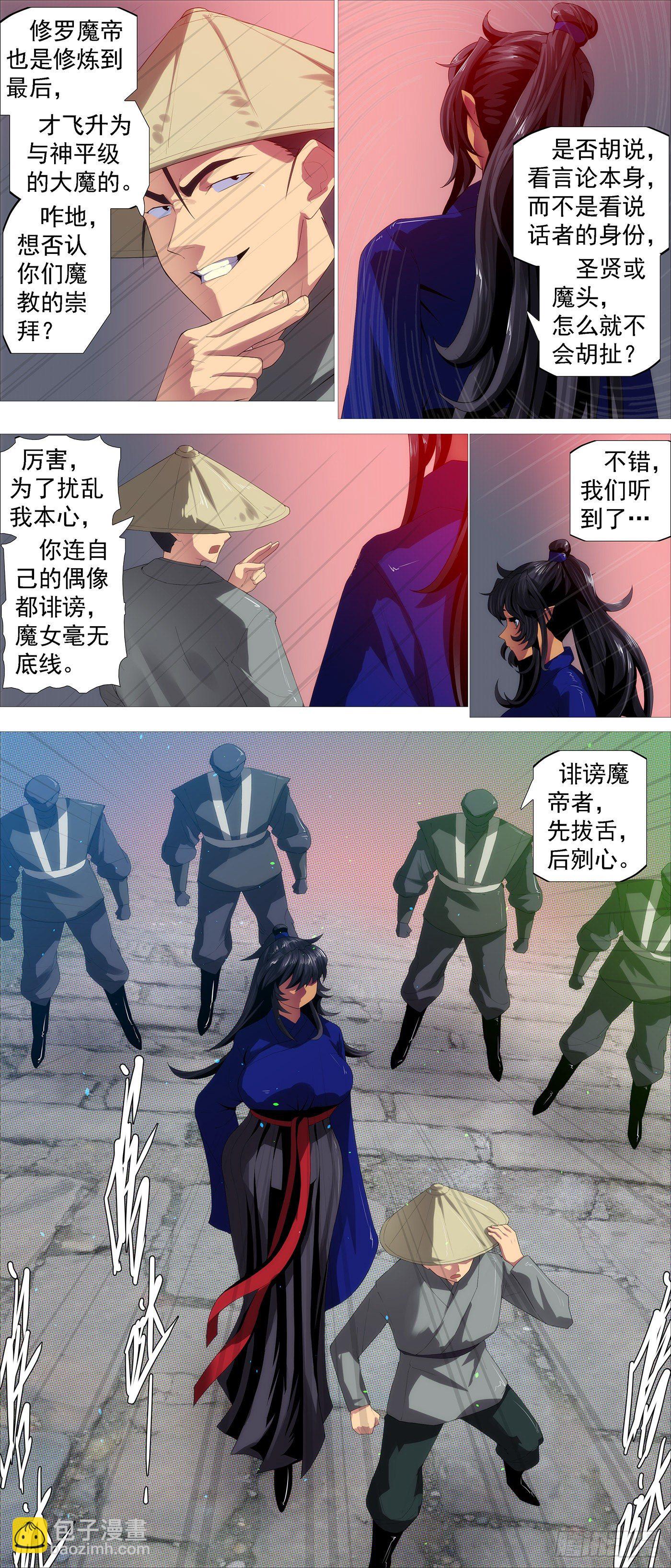 🍣铁姬钢兵 圣贤·魔头 第12页