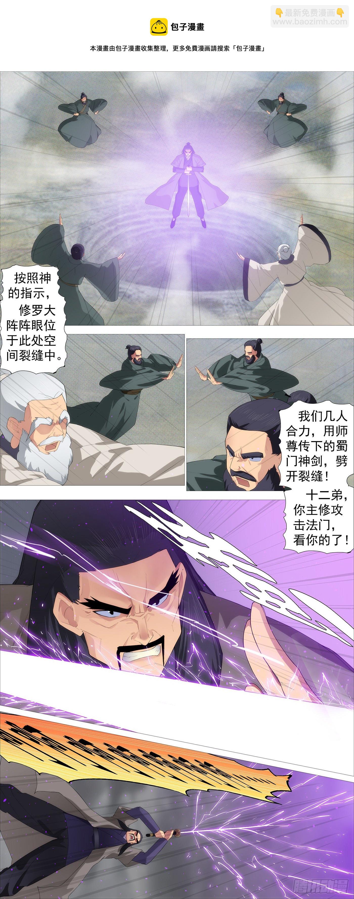 🍣铁姬钢兵 圣贤·魔头 第5页