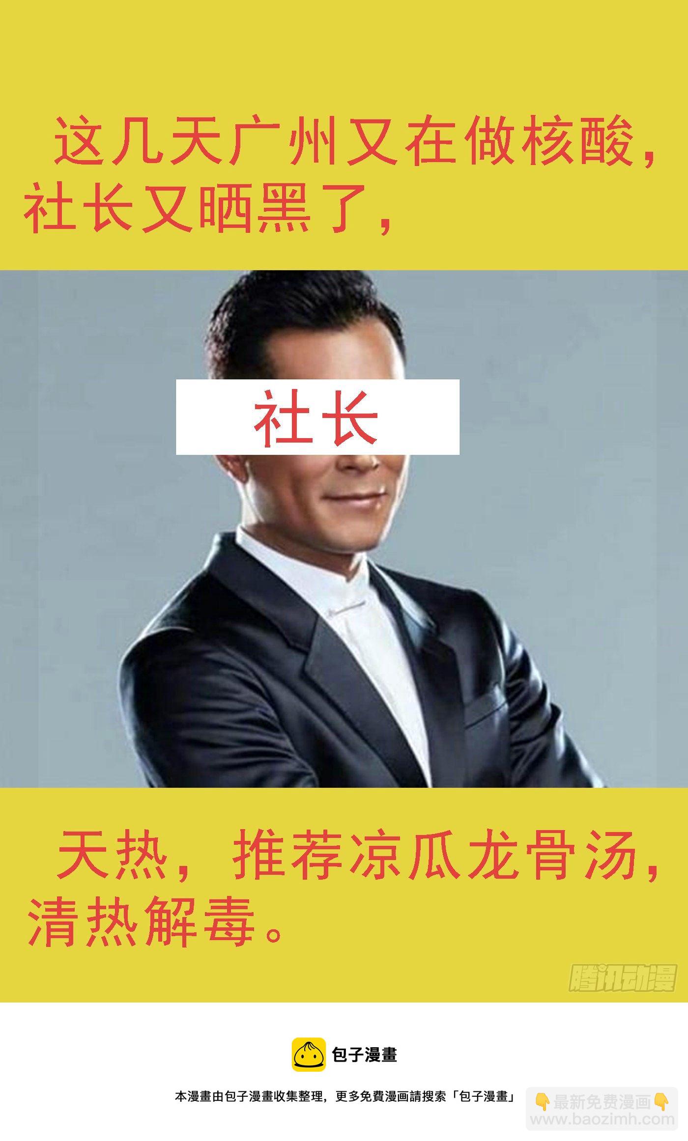 🍣铁姬钢兵 画家传说 第12页