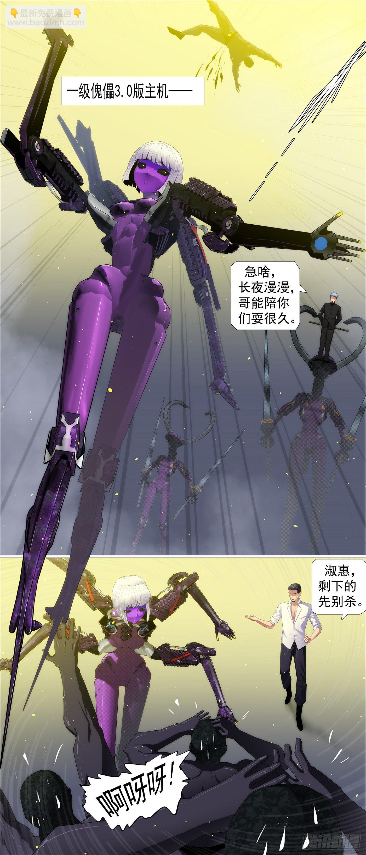 🍣铁姬钢兵 哥很伤心 第10页