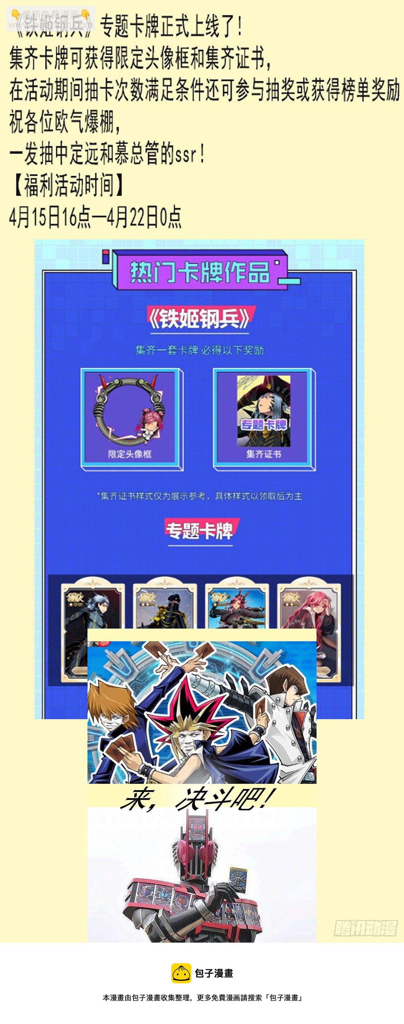 🍣铁姬钢兵 哥很伤心 第13页