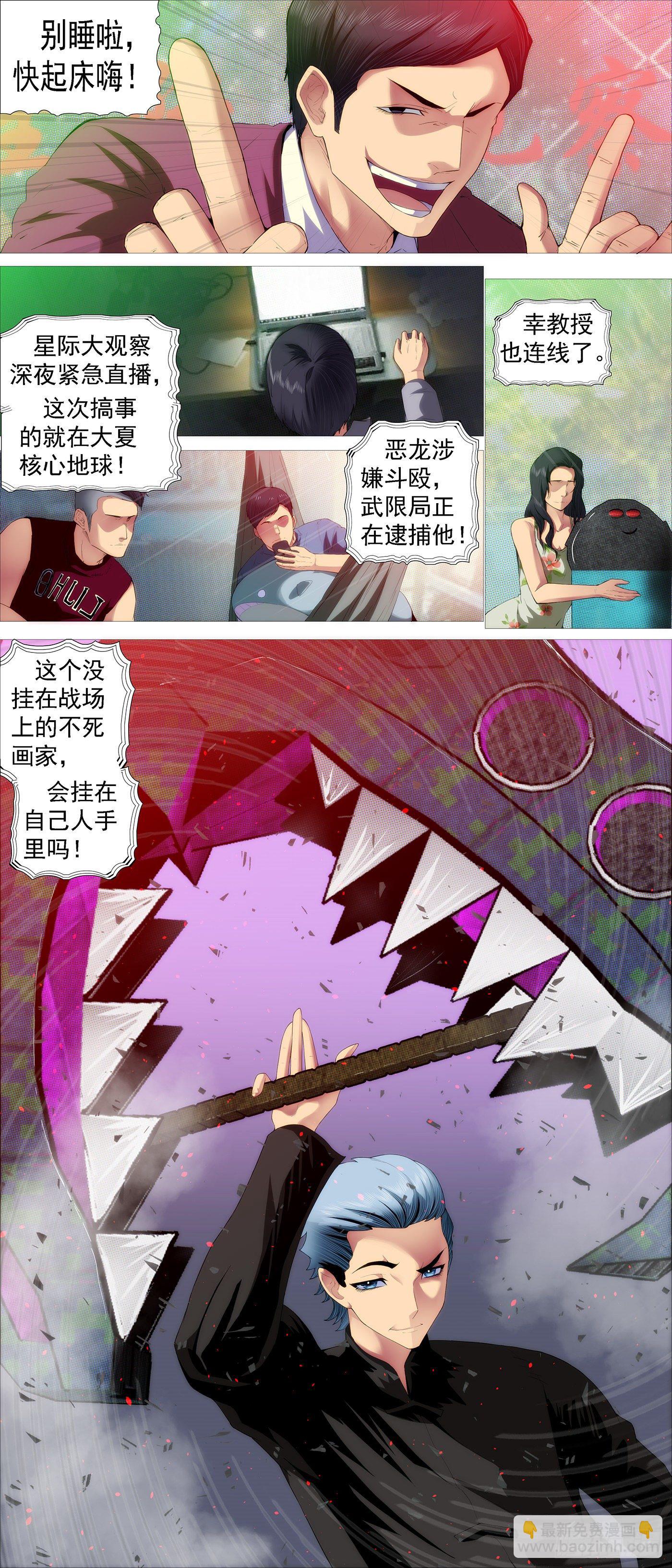 🍣铁姬钢兵 哥很伤心 第2页