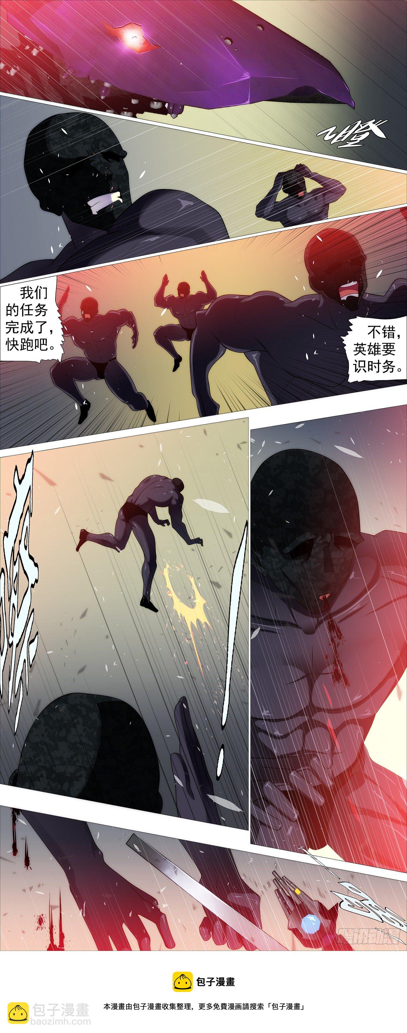 🍣铁姬钢兵 哥很伤心 第9页