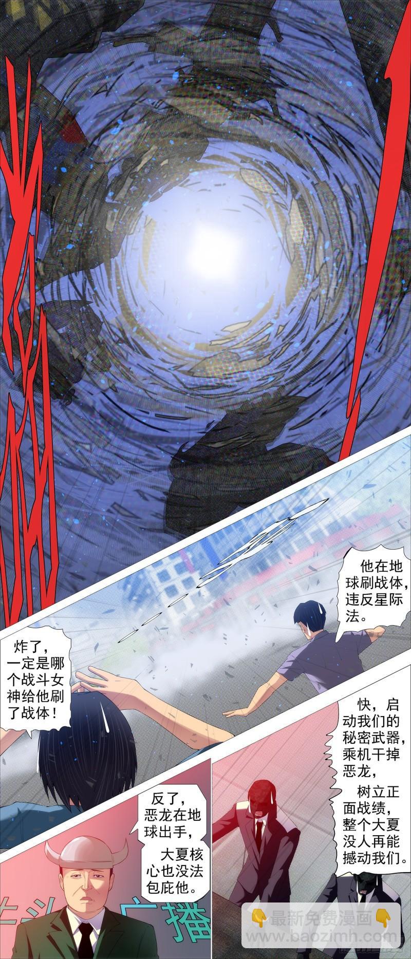 🍣铁姬钢兵 被我包围 第11页