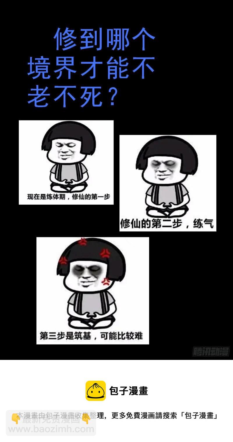 🍣铁姬钢兵 被我包围 第13页