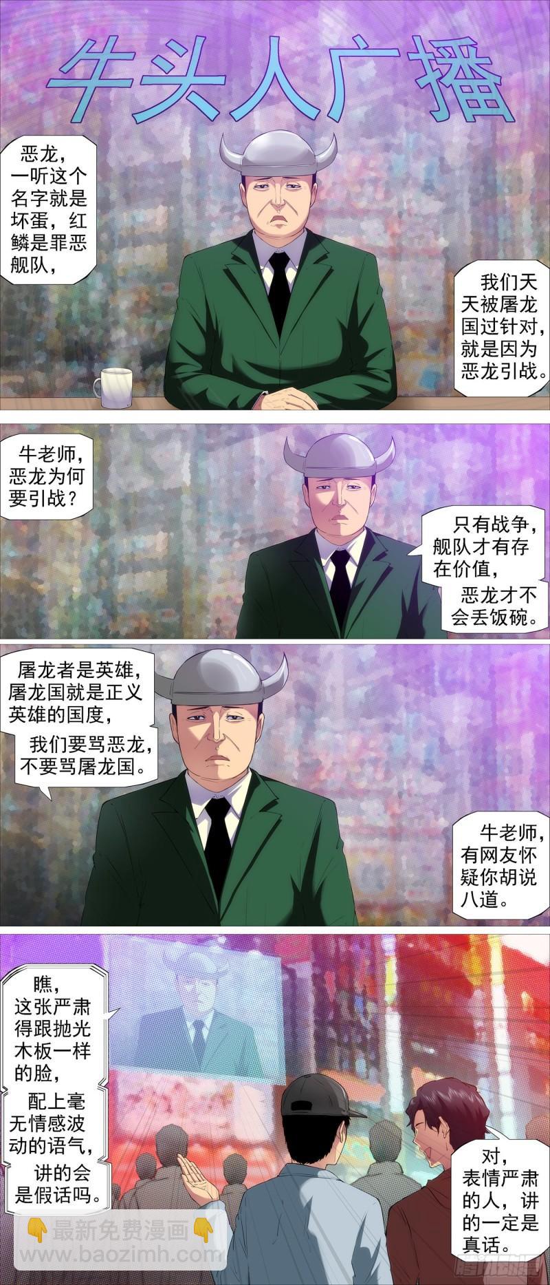 🍣铁姬钢兵 被我包围 第2页