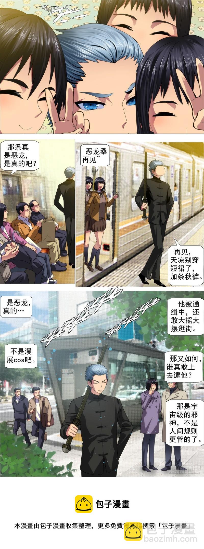🍣铁姬钢兵 被我包围 第5页