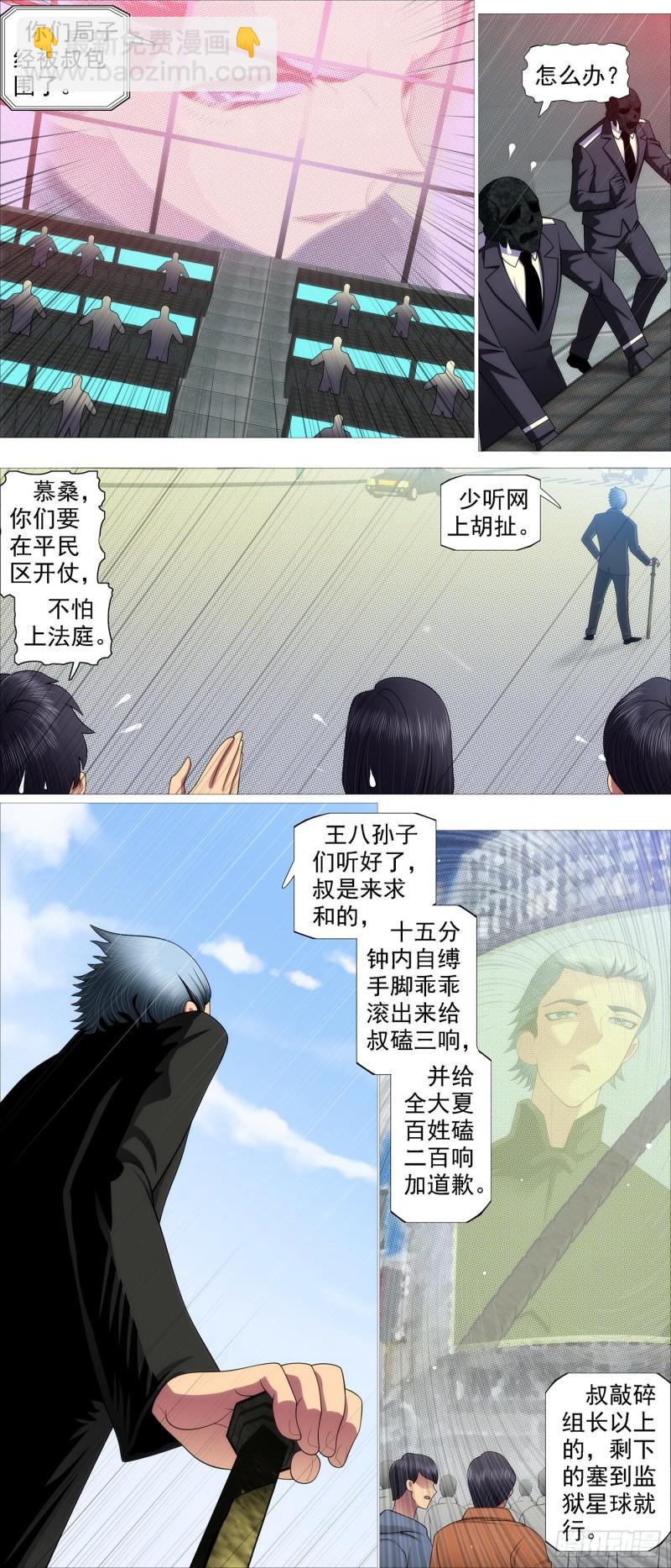🍣铁姬钢兵 被我包围 第7页