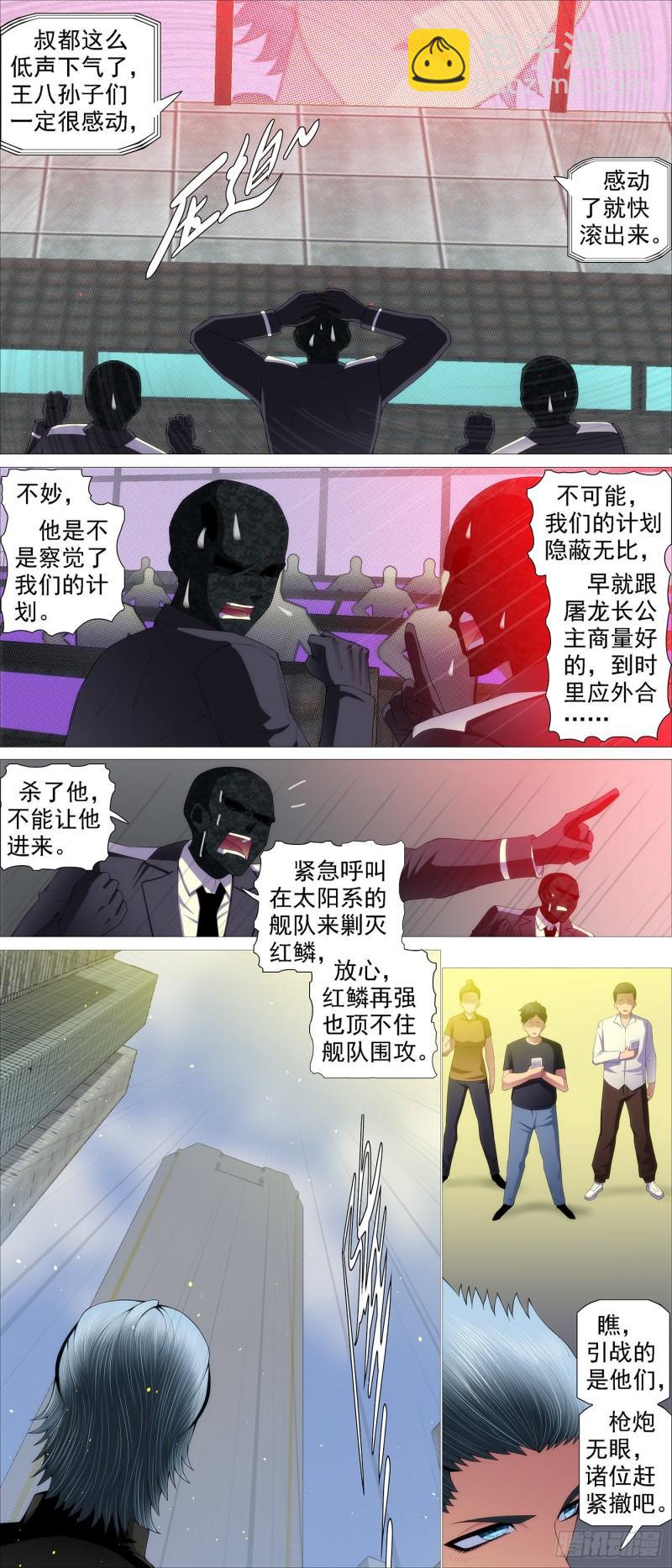 🍣铁姬钢兵 被我包围 第8页