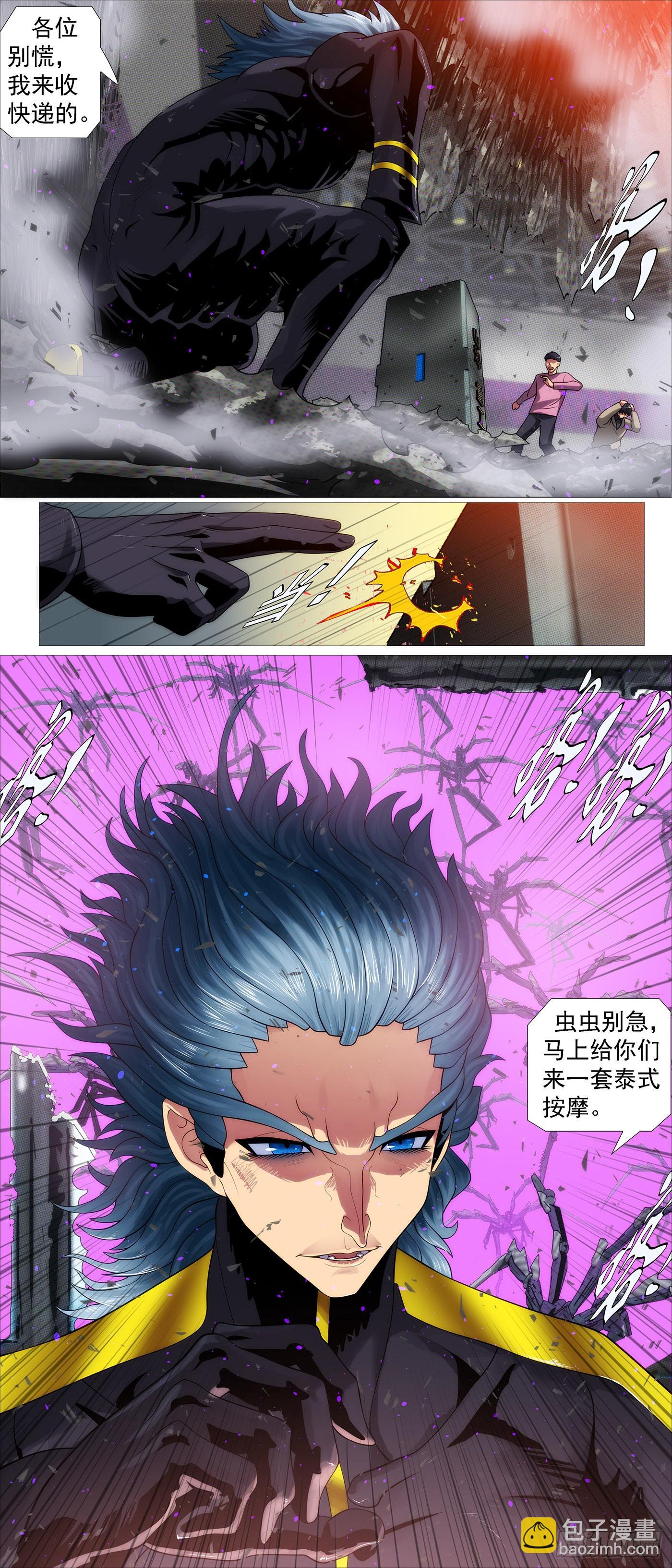 🍣铁姬钢兵 红鳞快递 第10页