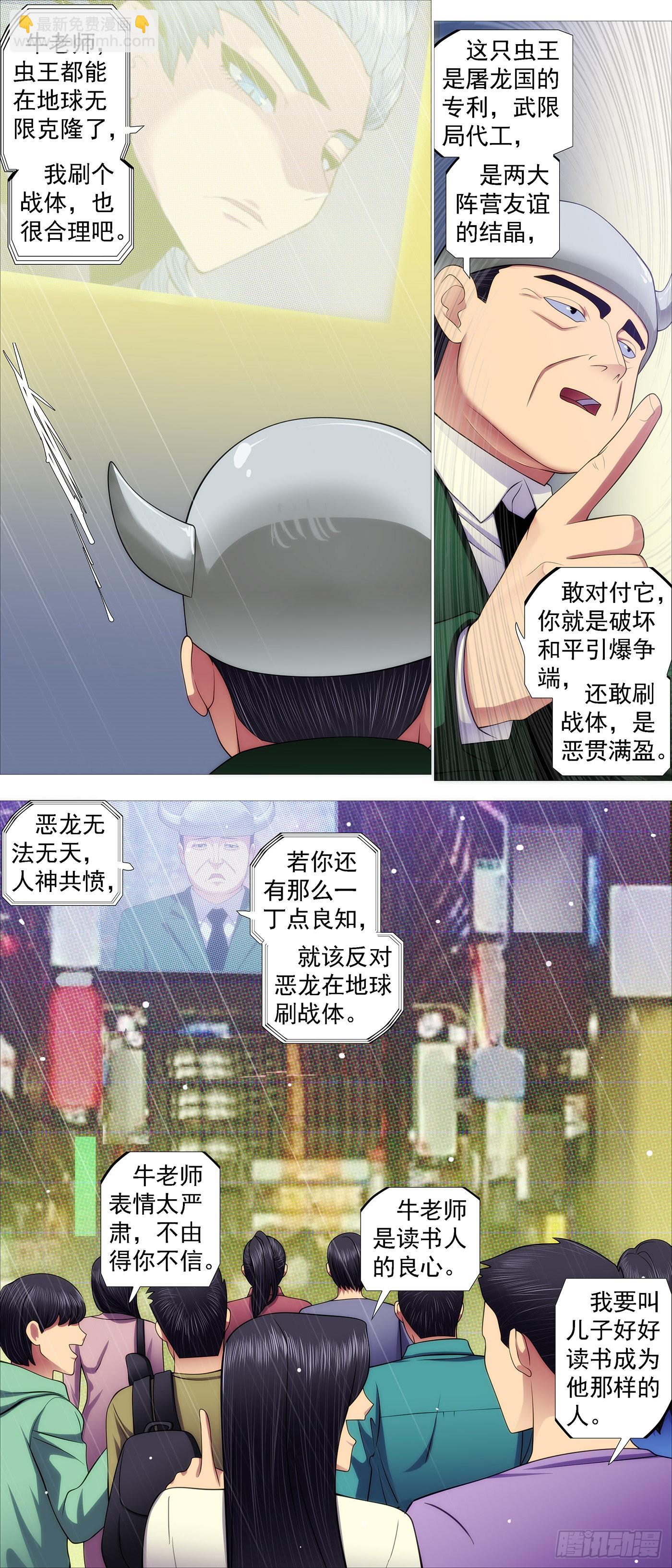 🍣铁姬钢兵 红鳞快递 第4页