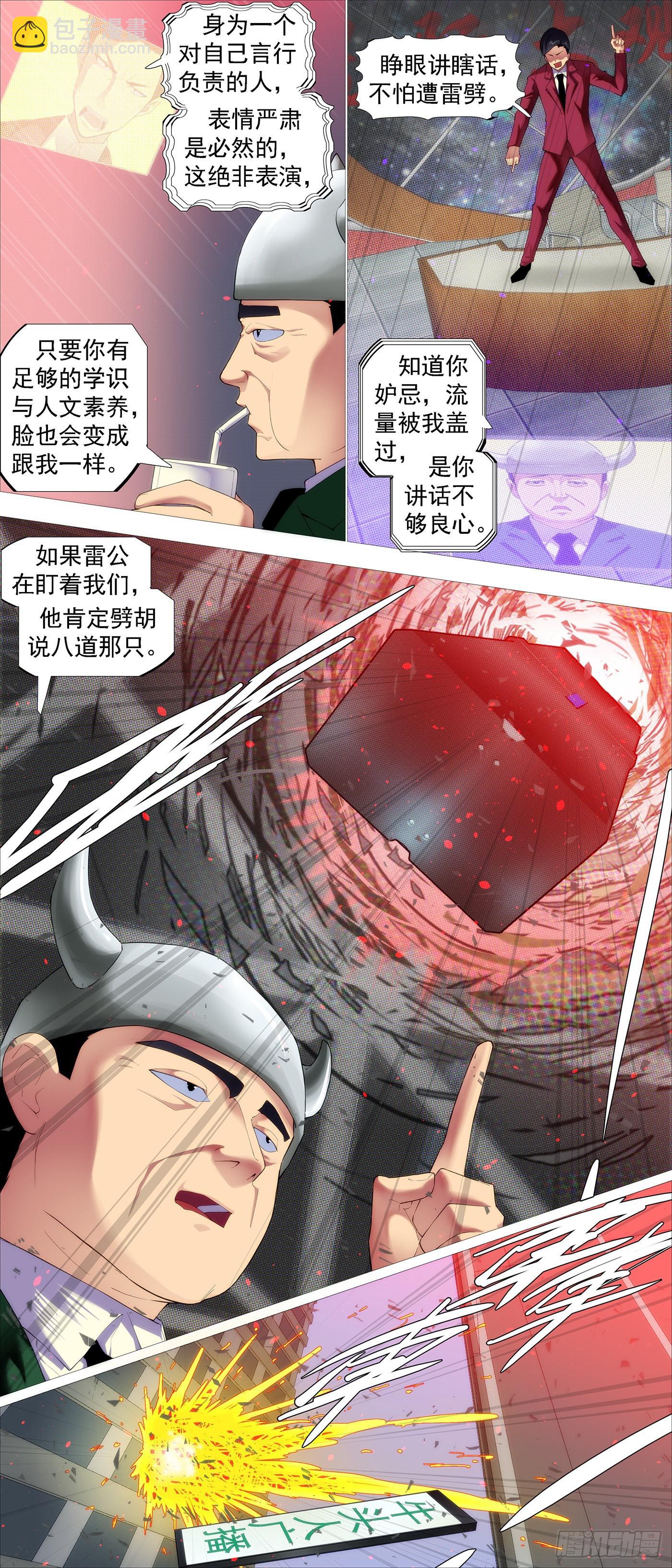 🍣铁姬钢兵 红鳞快递 第8页