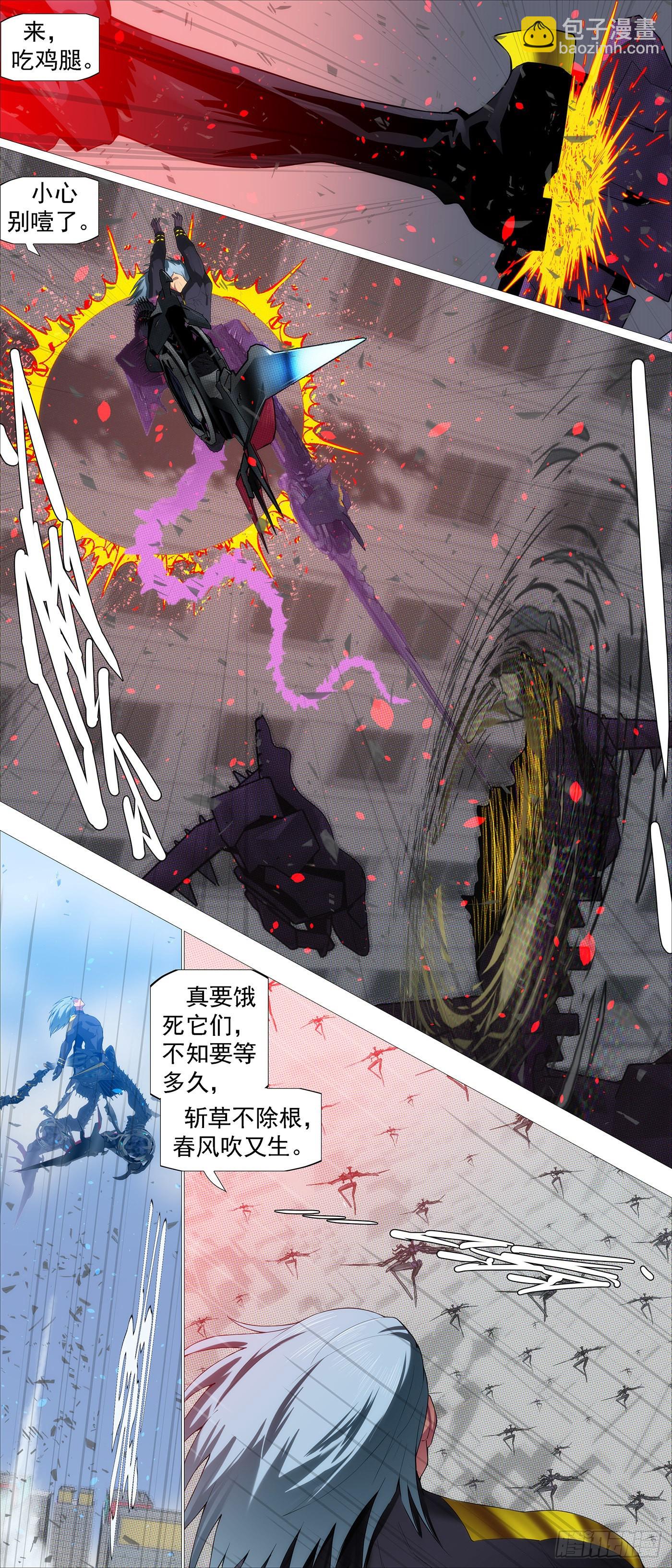 🍣铁姬钢兵 万仙宝锏 第10页