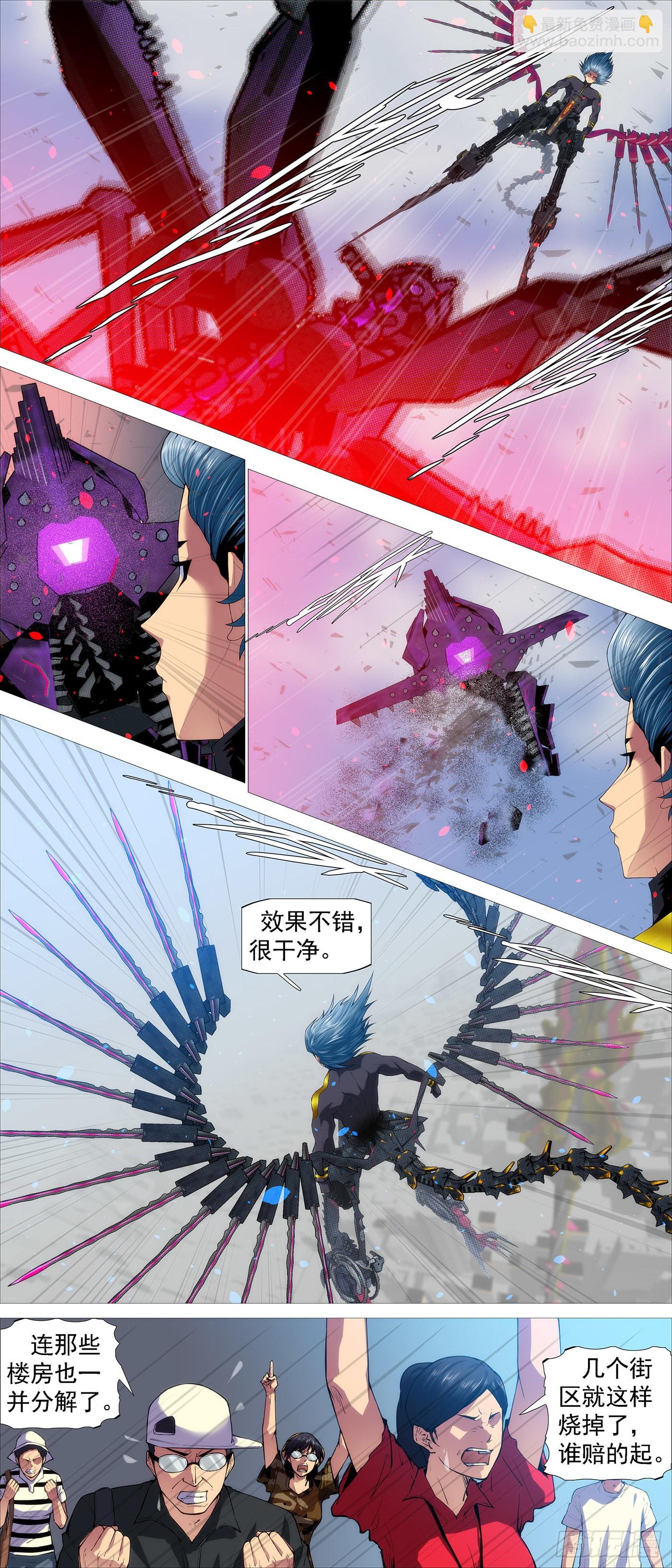 🍣铁姬钢兵 万仙宝锏 第12页