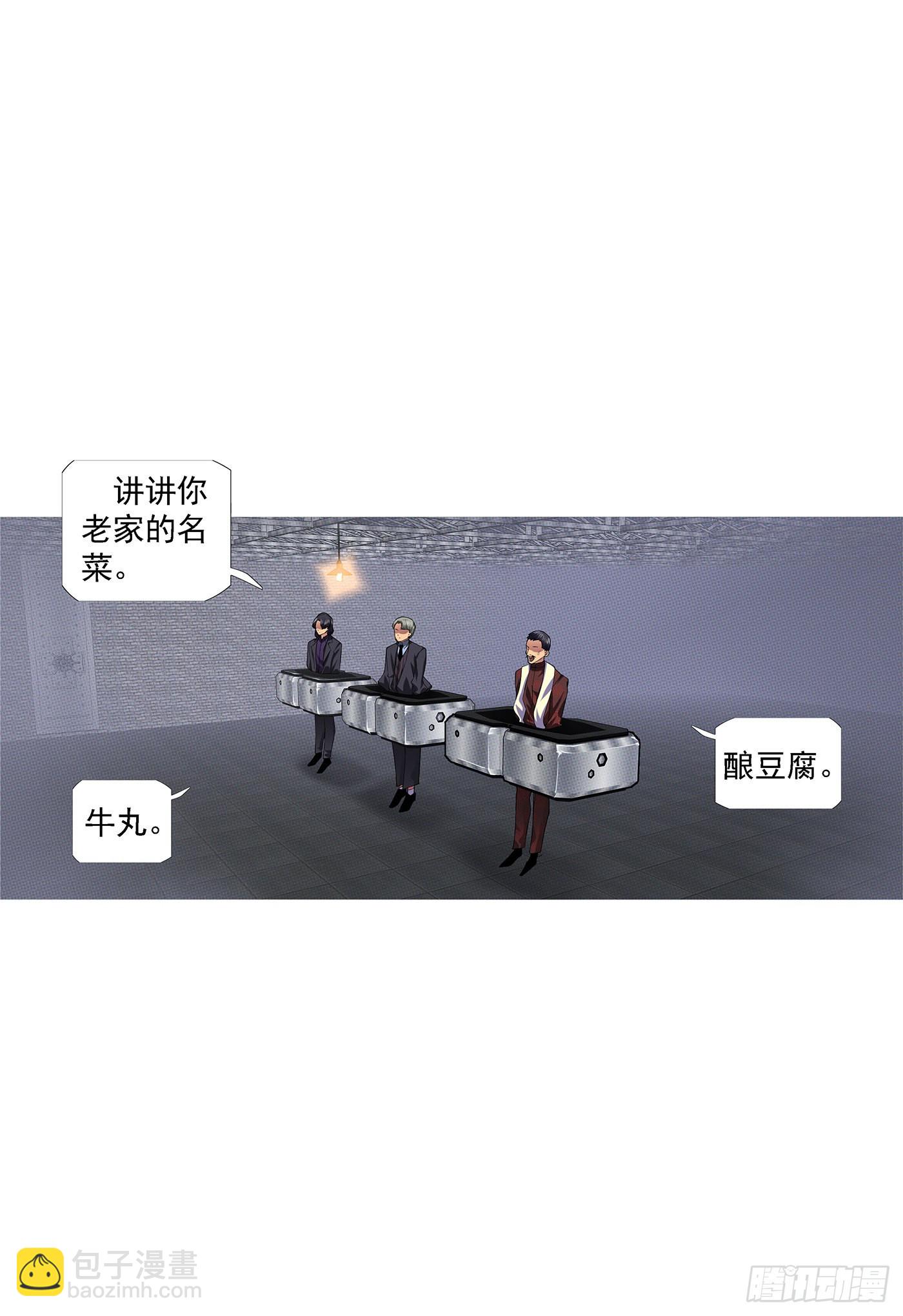 🍣铁姬钢兵 万仙宝锏 第13页