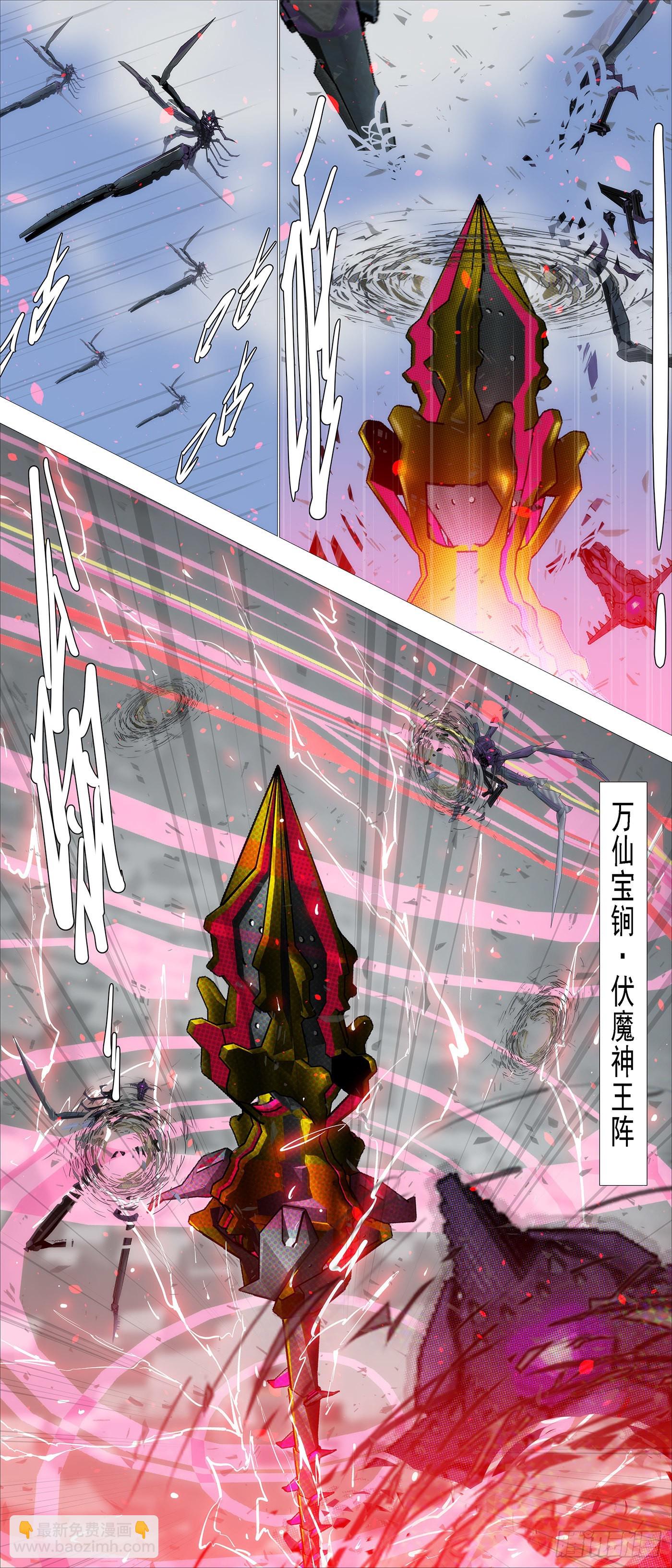 🍣铁姬钢兵 万仙宝锏 第4页