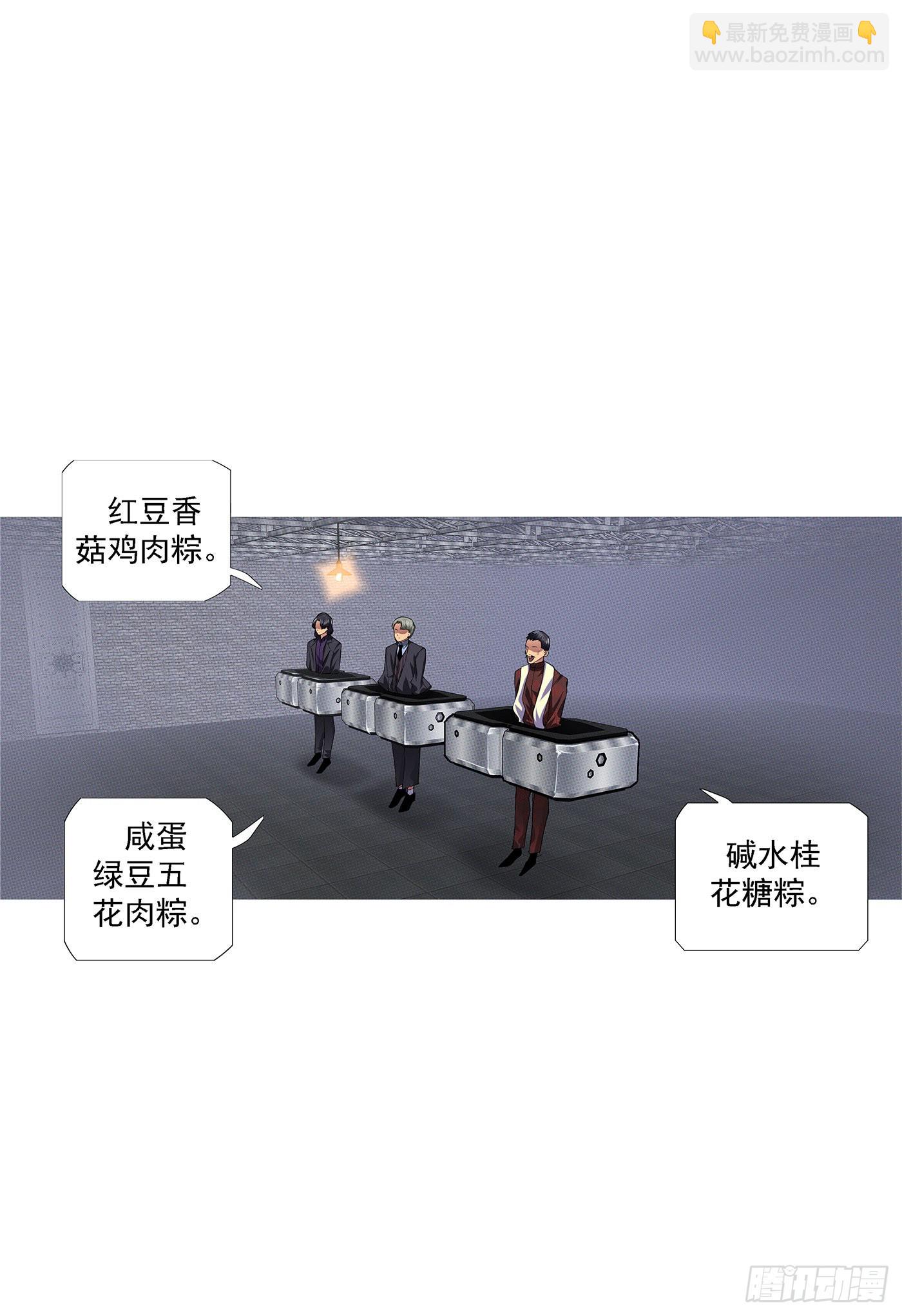 🍣铁姬钢兵 三脚乌鸦 第12页