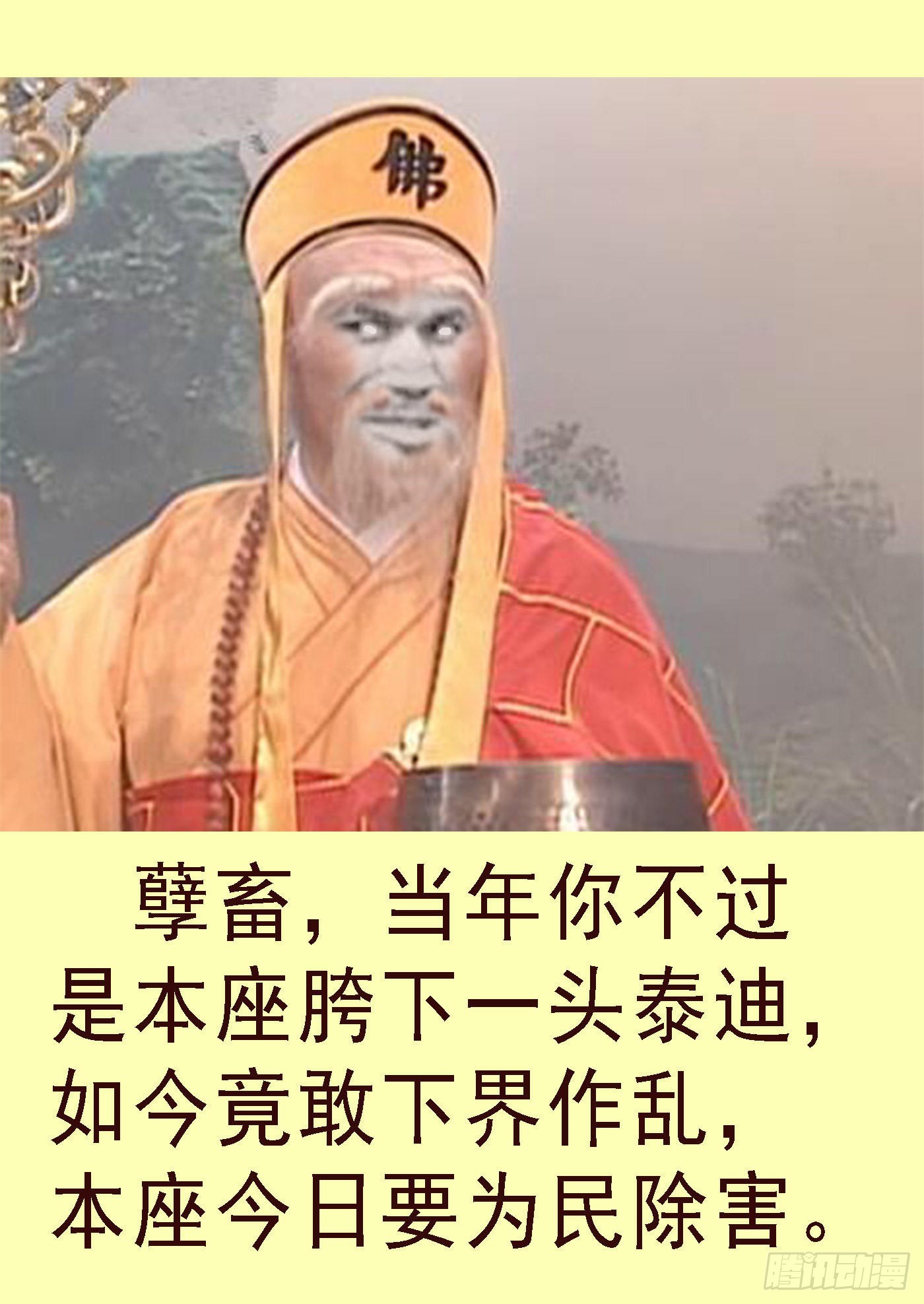 🍣铁姬钢兵 慕同学的谎言 第13页