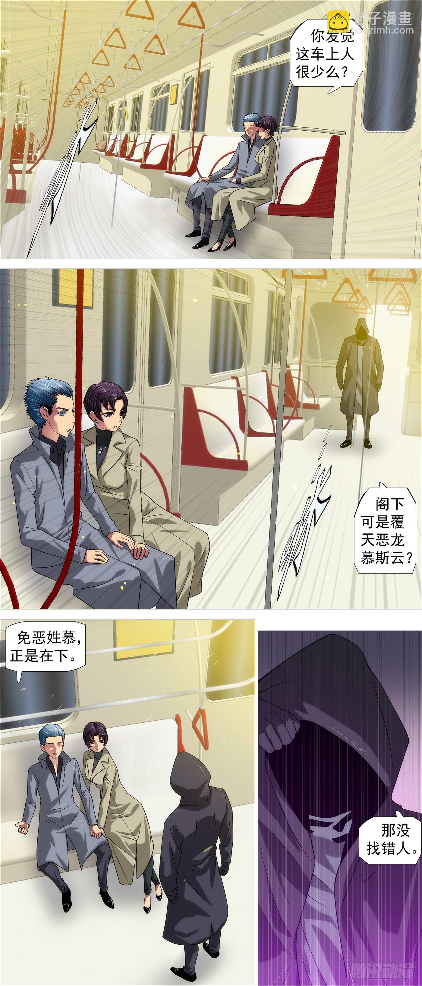 🍣铁姬钢兵 你的灵魂 第10页