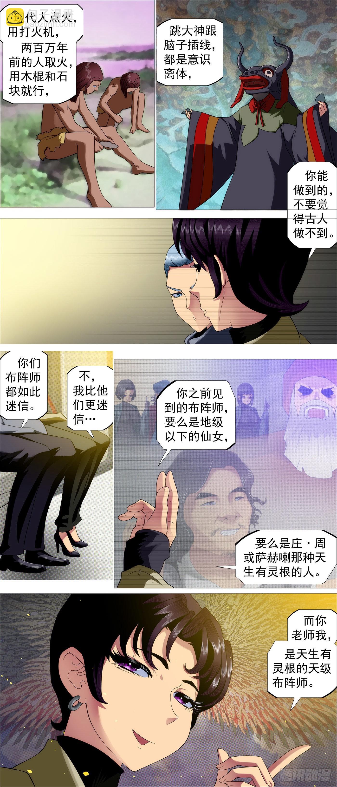 🍣铁姬钢兵 你的灵魂 第3页