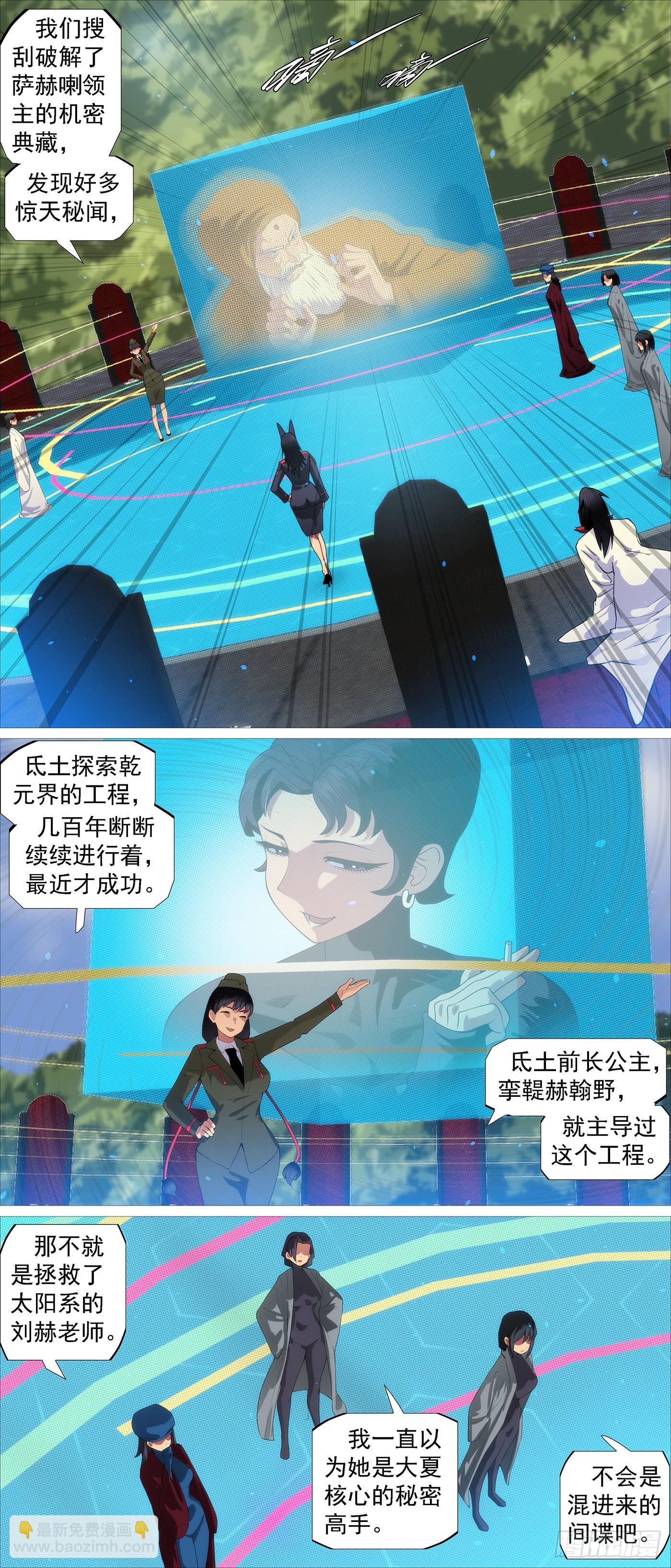 🍣铁姬钢兵 你的灵魂 第4页