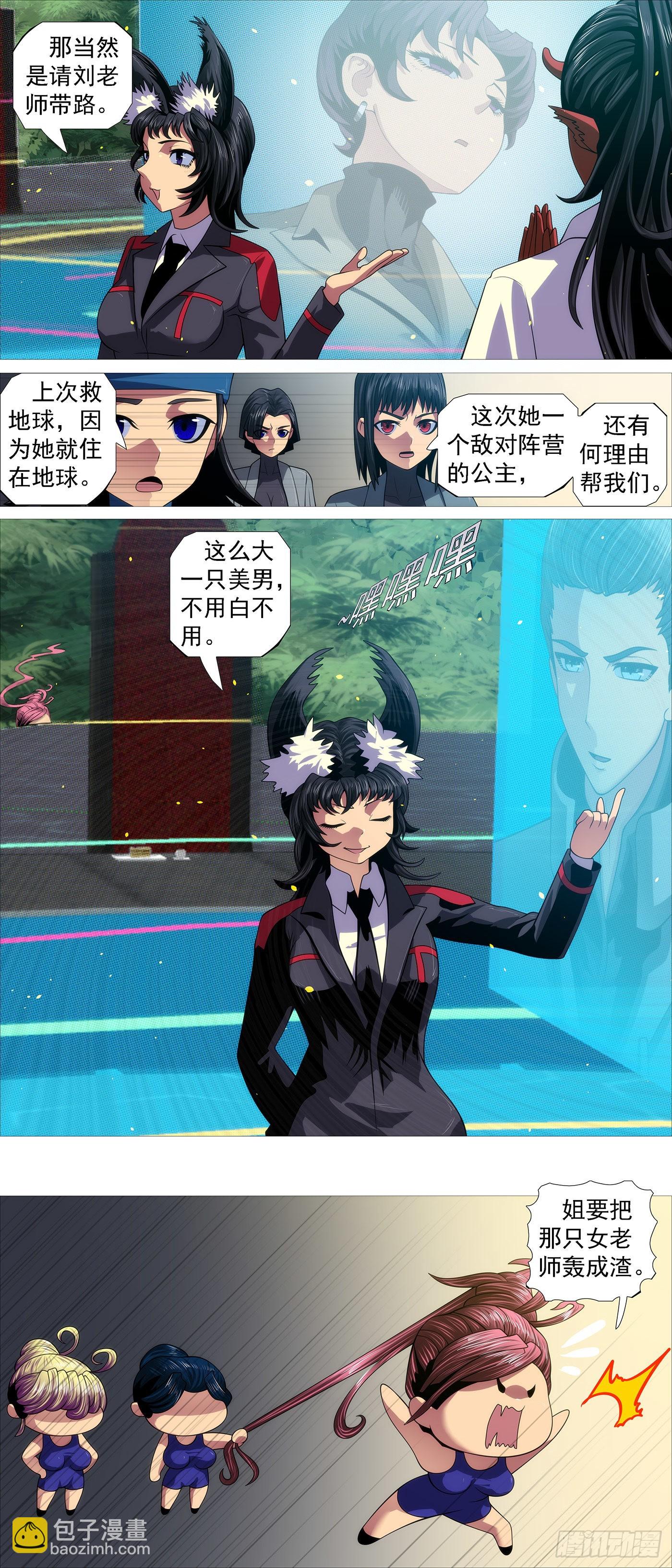 🍣铁姬钢兵 你的灵魂 第6页