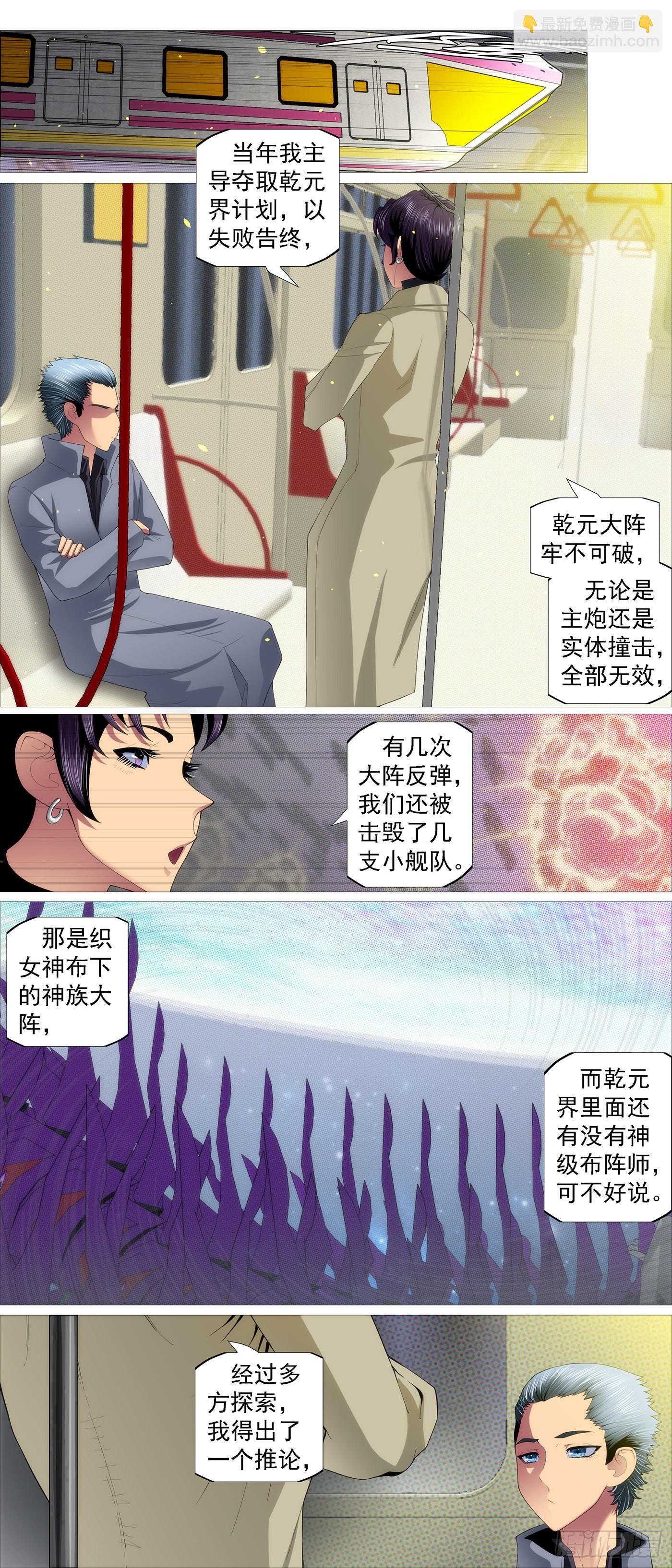 🍣铁姬钢兵 你的灵魂 第7页