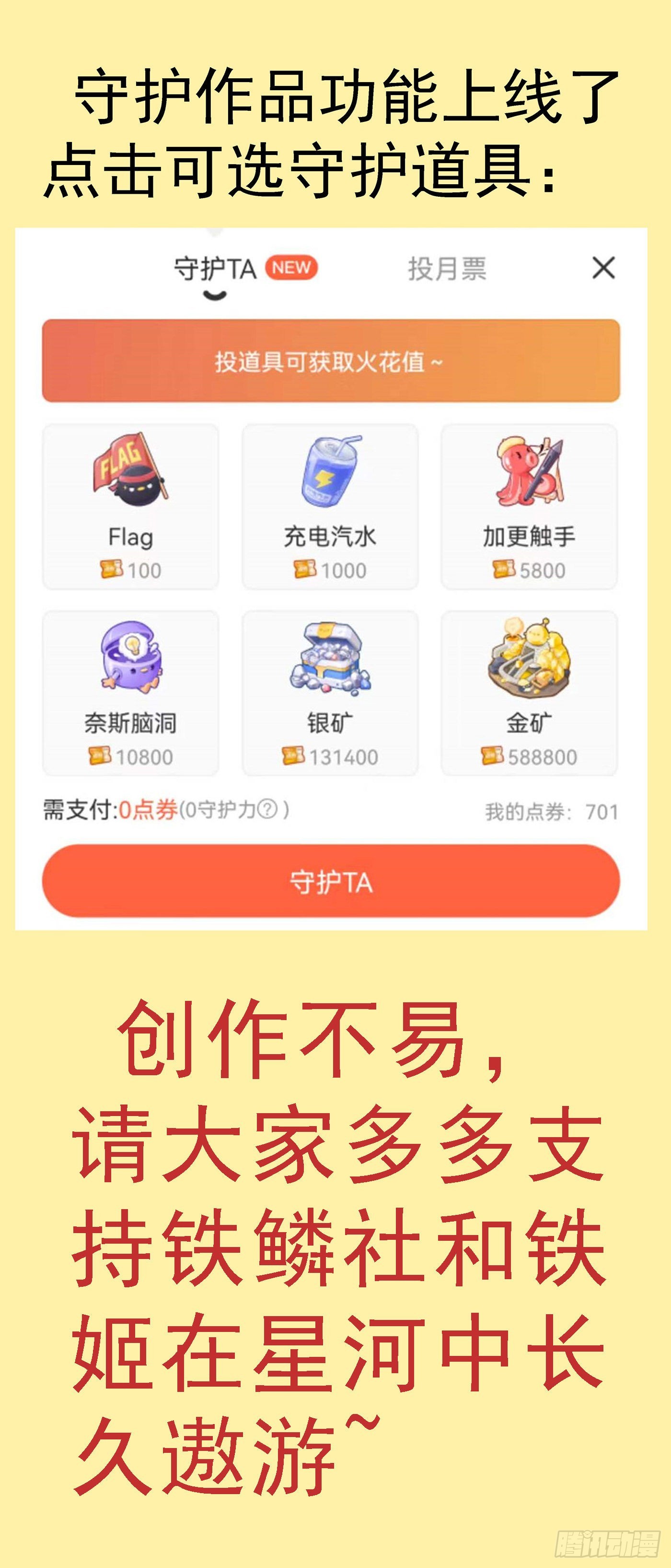 🍣铁姬钢兵 你的邻家女孩 第1页