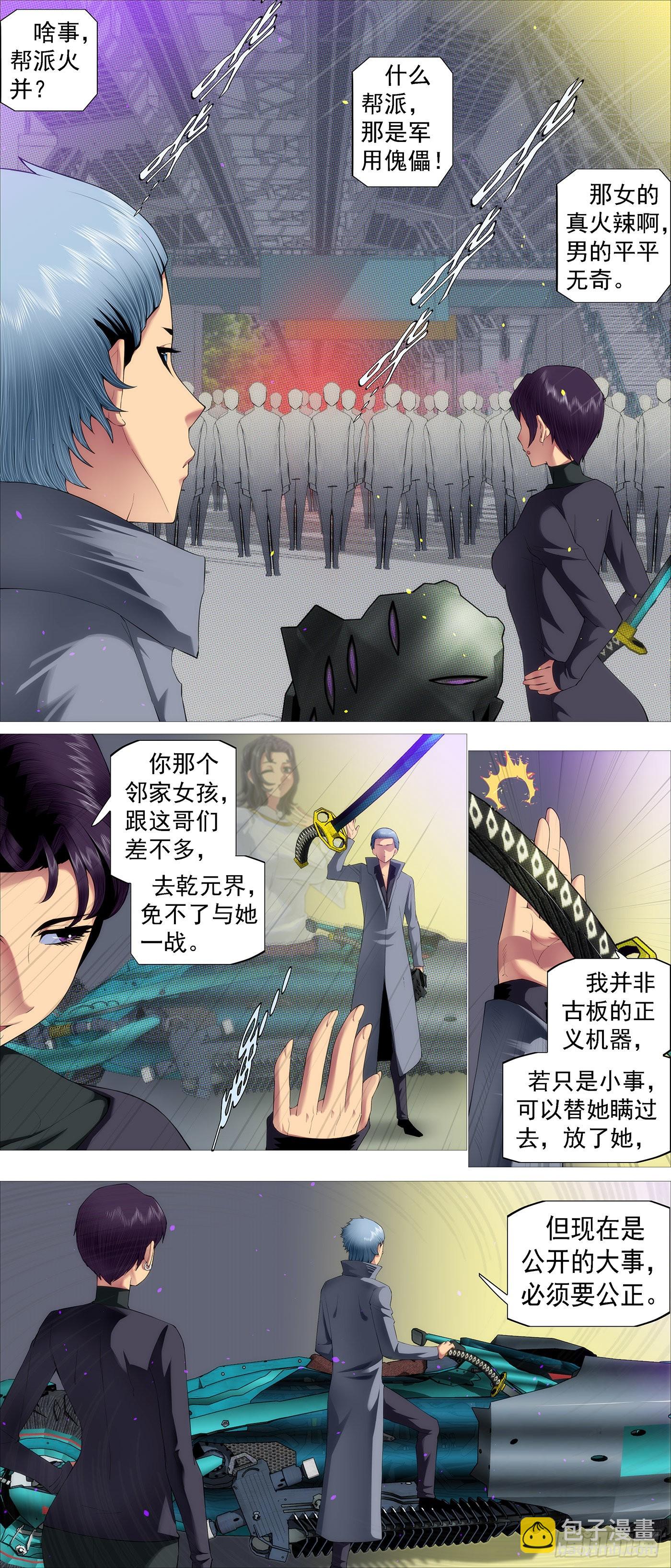 🍣铁姬钢兵 你的邻家女孩 第11页