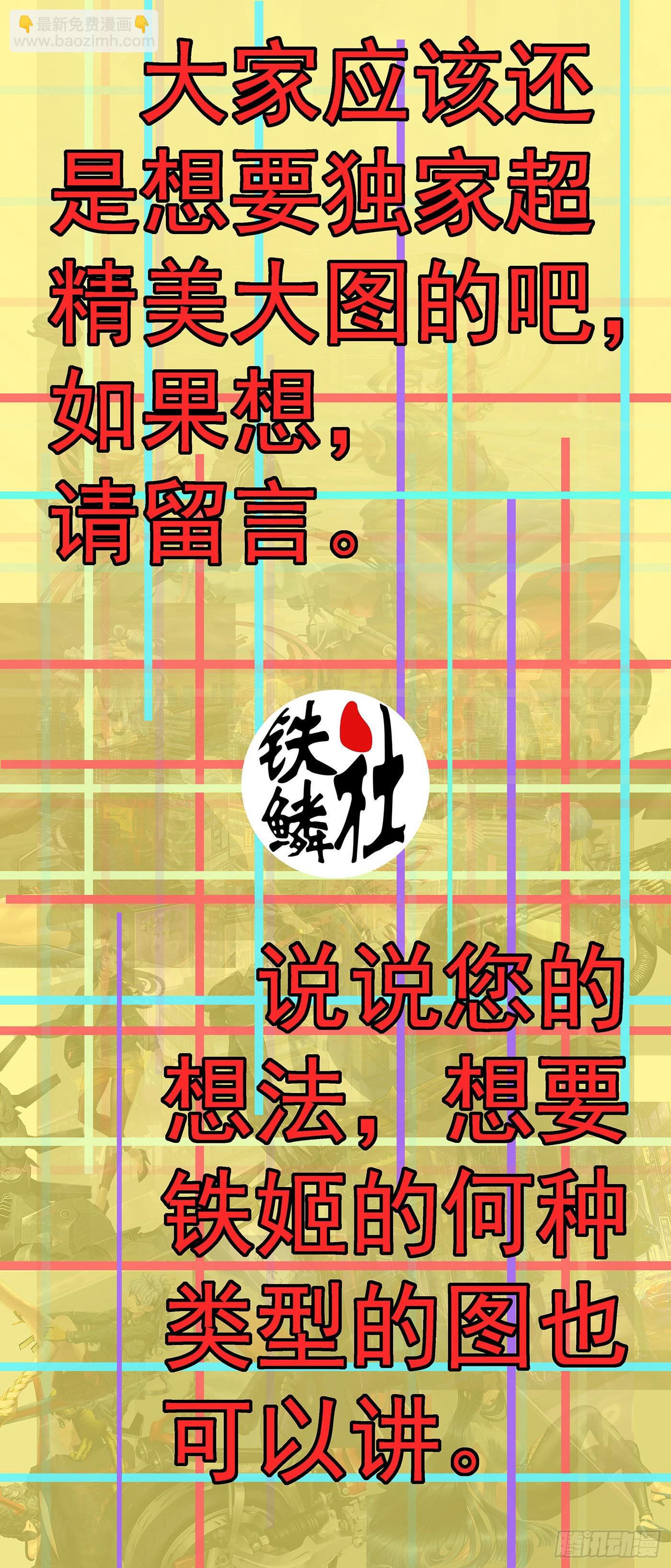 🍣铁姬钢兵 你的邻家女孩 第12页