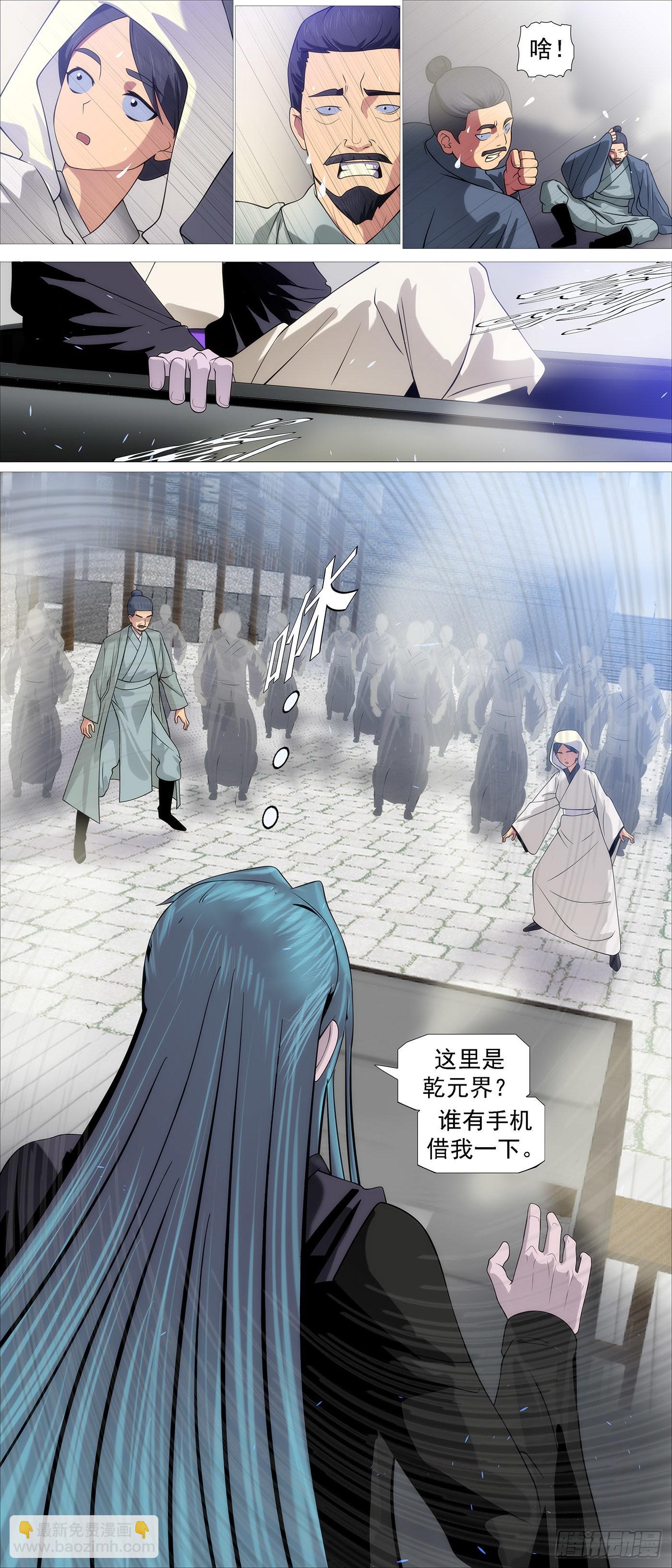 🍣铁姬钢兵 慕容云 第11页