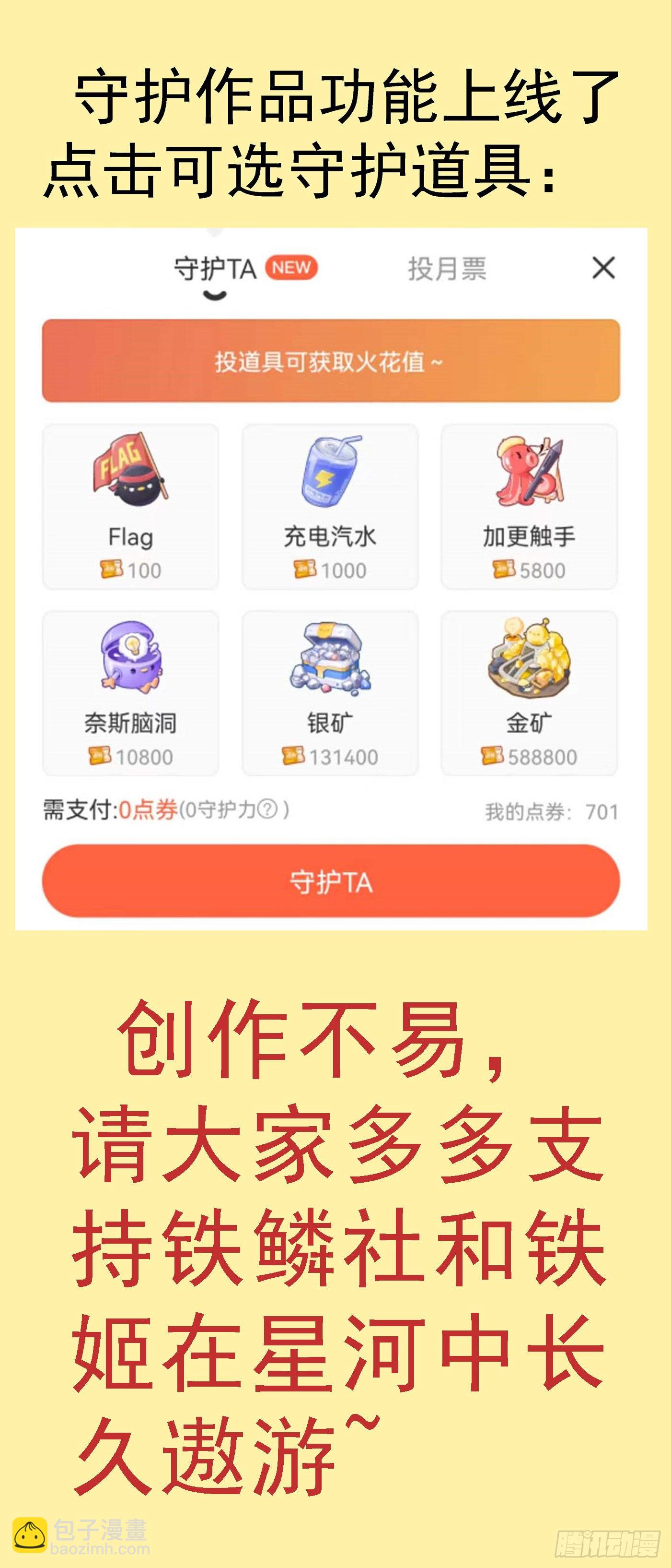 🍣铁姬钢兵 慕容云 第12页