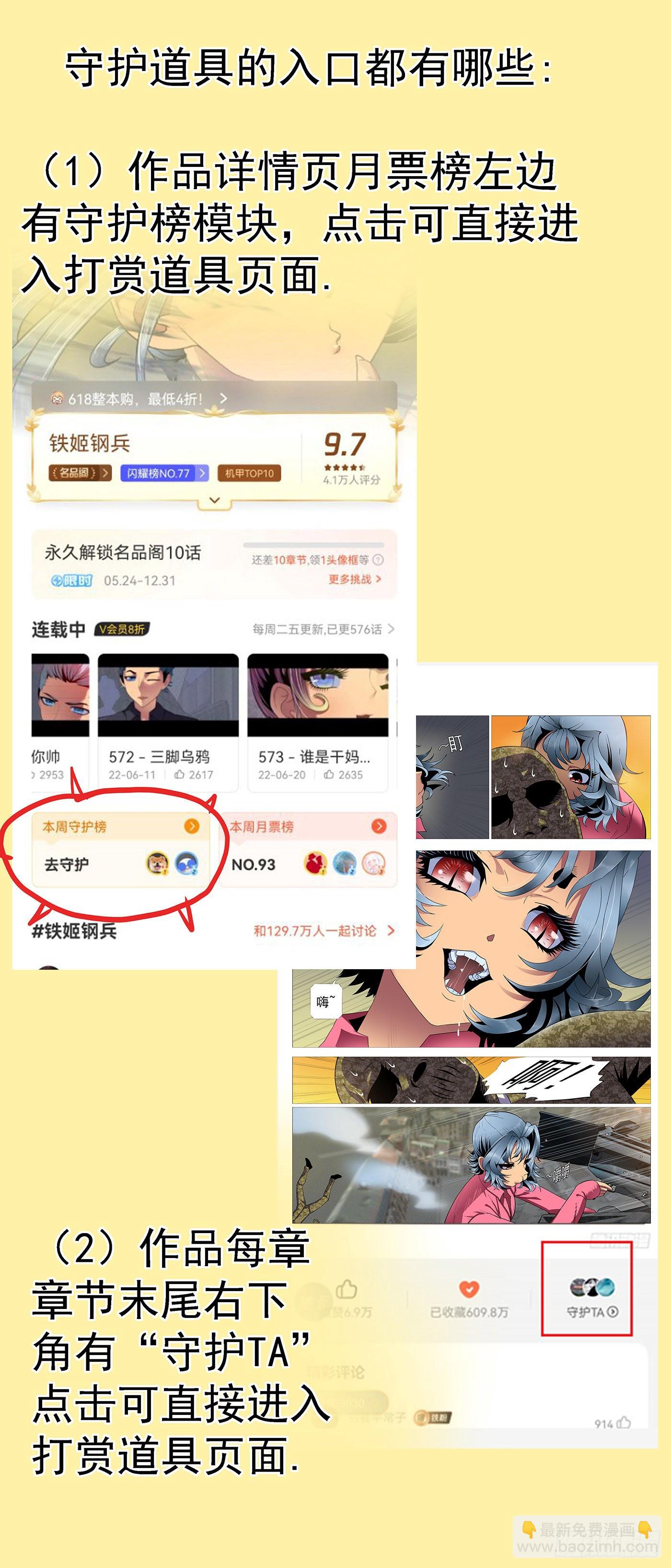 🍣铁姬钢兵 慕容云 第13页