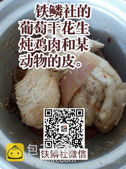 🍣铁姬钢兵 59：干爹哭吧不是罪 第10页